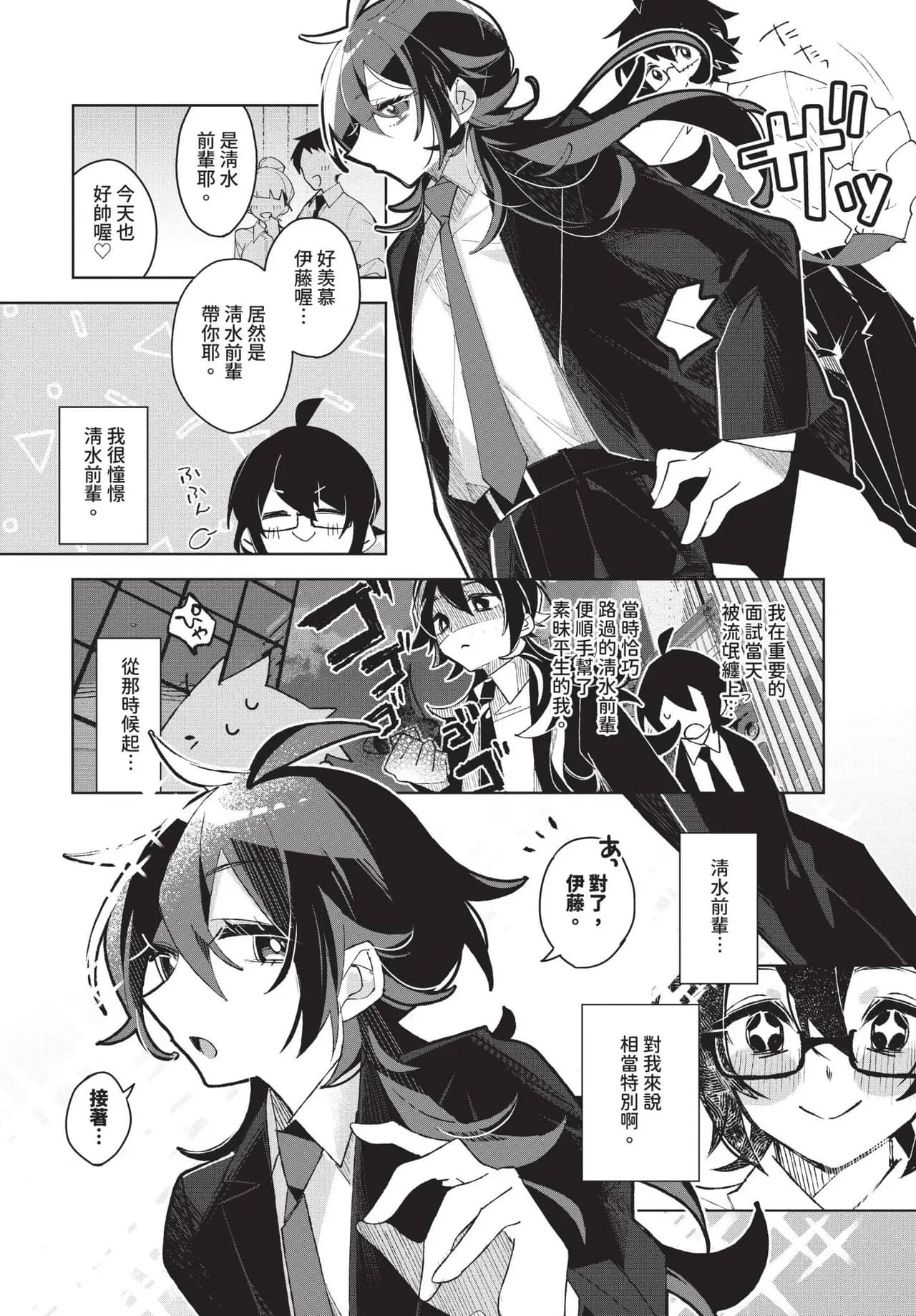 COMIC BAVEL 2025-04 [Chinese] [Decensored] [Digital] page 456