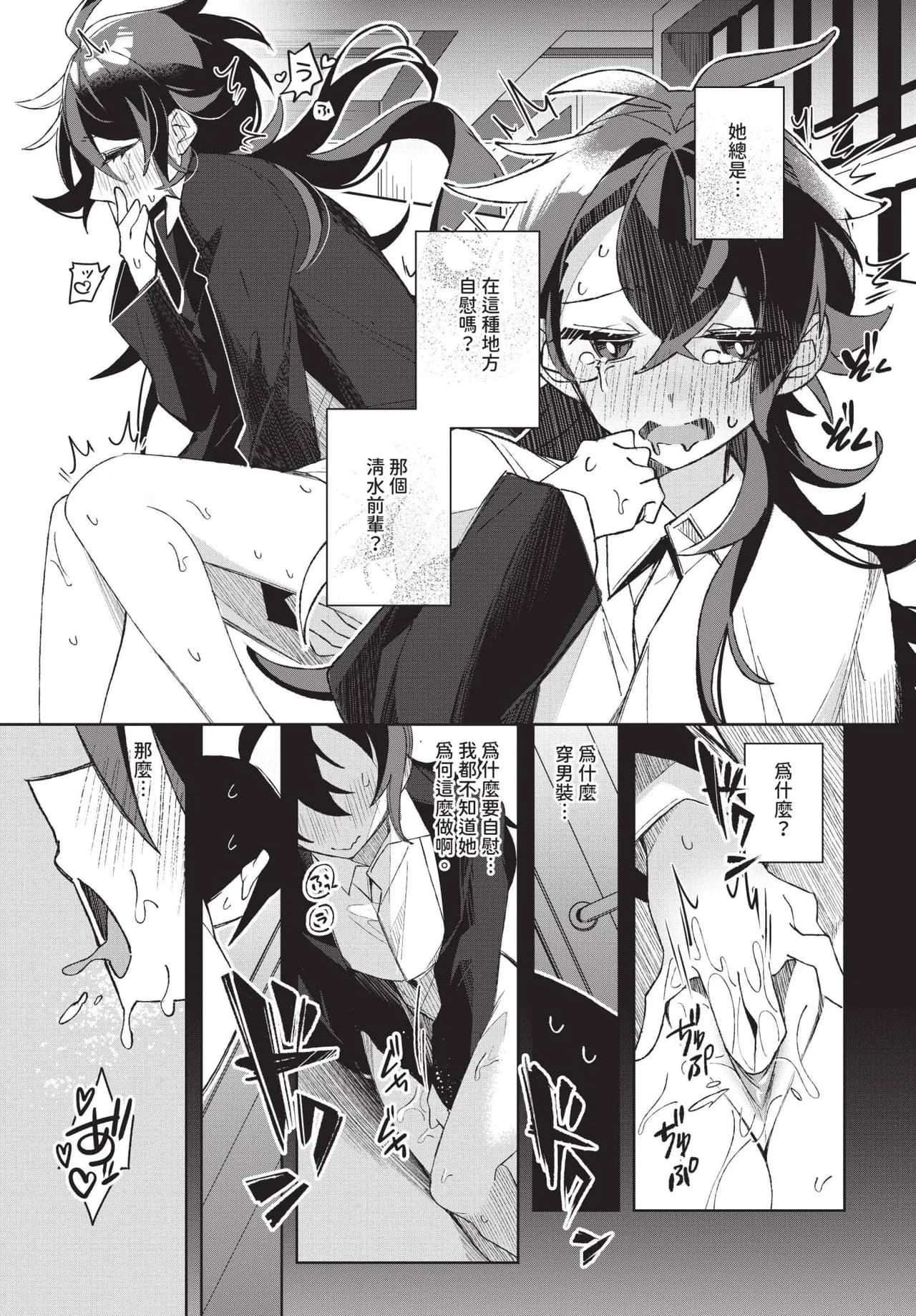 COMIC BAVEL 2025-04 [Chinese] [Decensored] [Digital] page 461