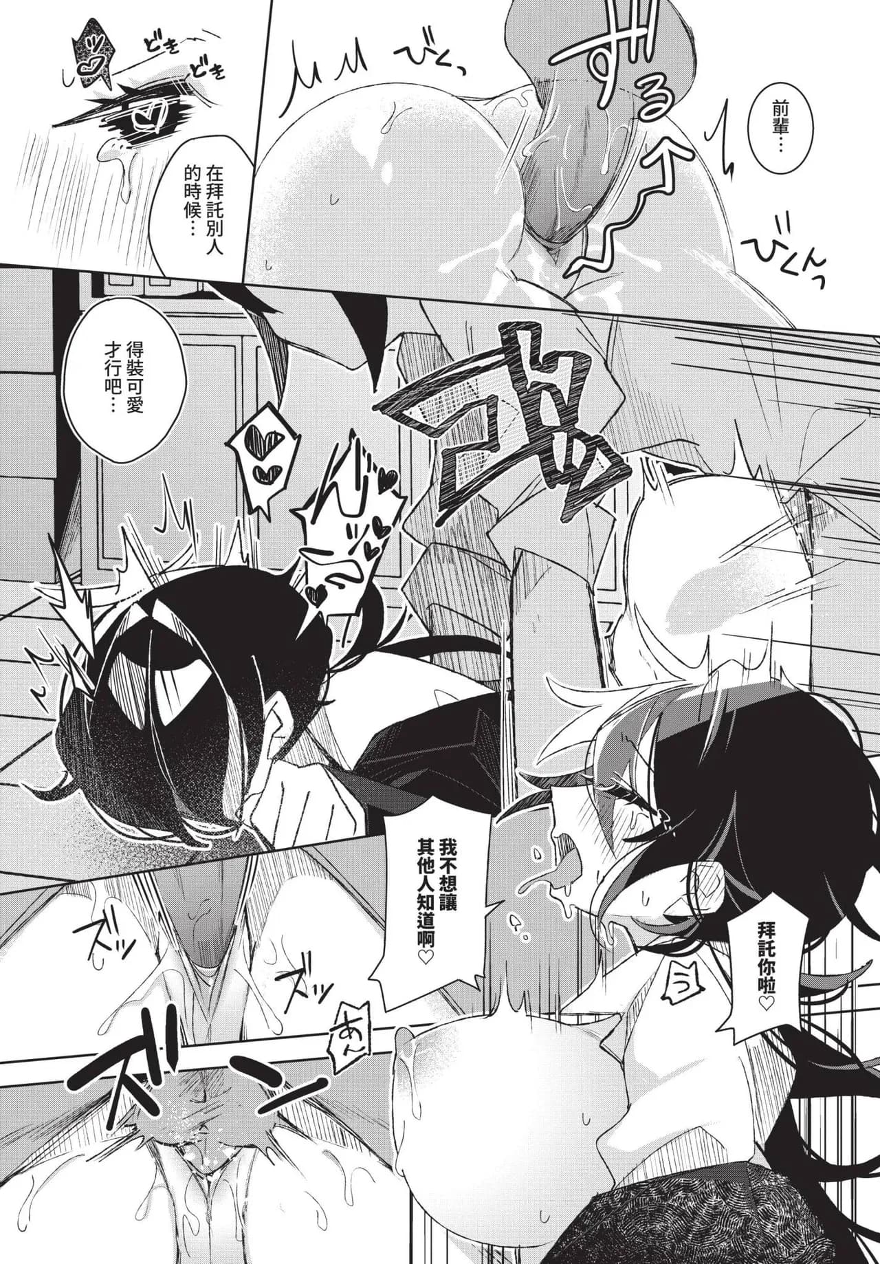 COMIC BAVEL 2025-04 [Chinese] [Decensored] [Digital] page 472