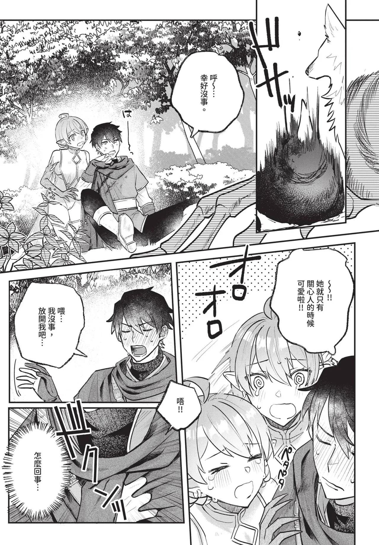COMIC BAVEL 2025-04 [Chinese] [Decensored] [Digital] page 478