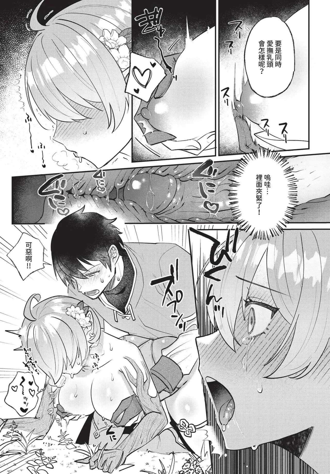 COMIC BAVEL 2025-04 [Chinese] [Decensored] [Digital] page 488