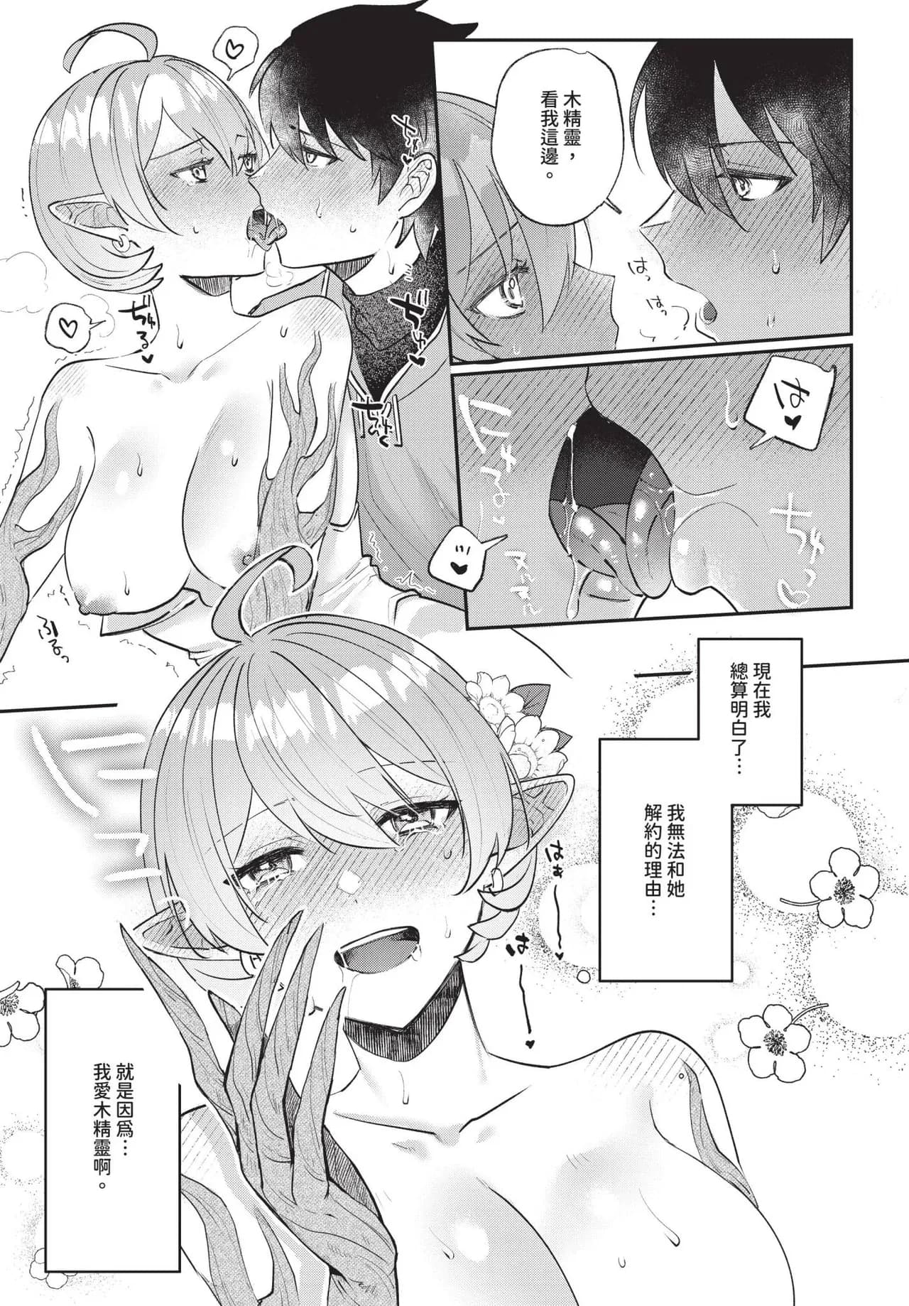COMIC BAVEL 2025-04 [Chinese] [Decensored] [Digital] page 490