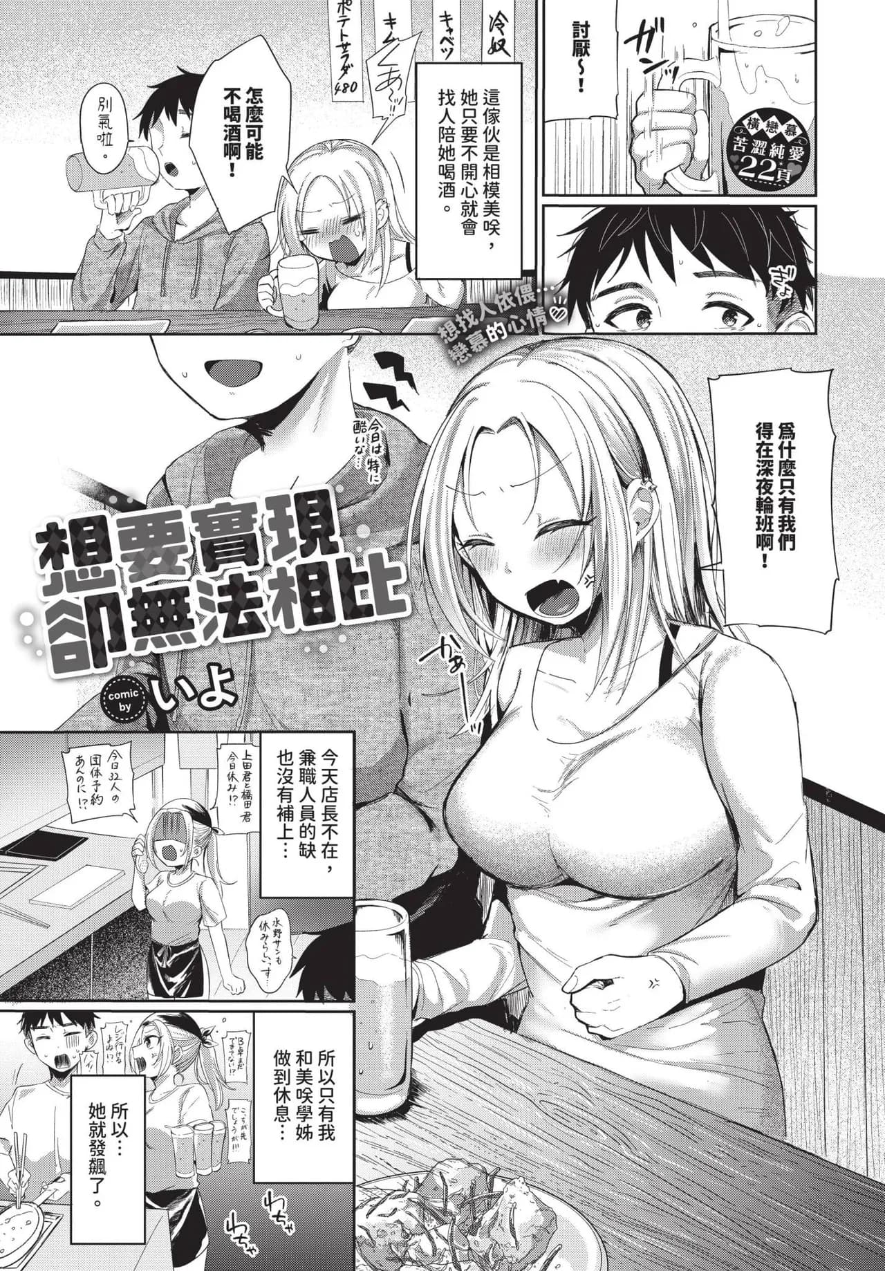 COMIC BAVEL 2025-04 [Chinese] [Decensored] [Digital] page 495