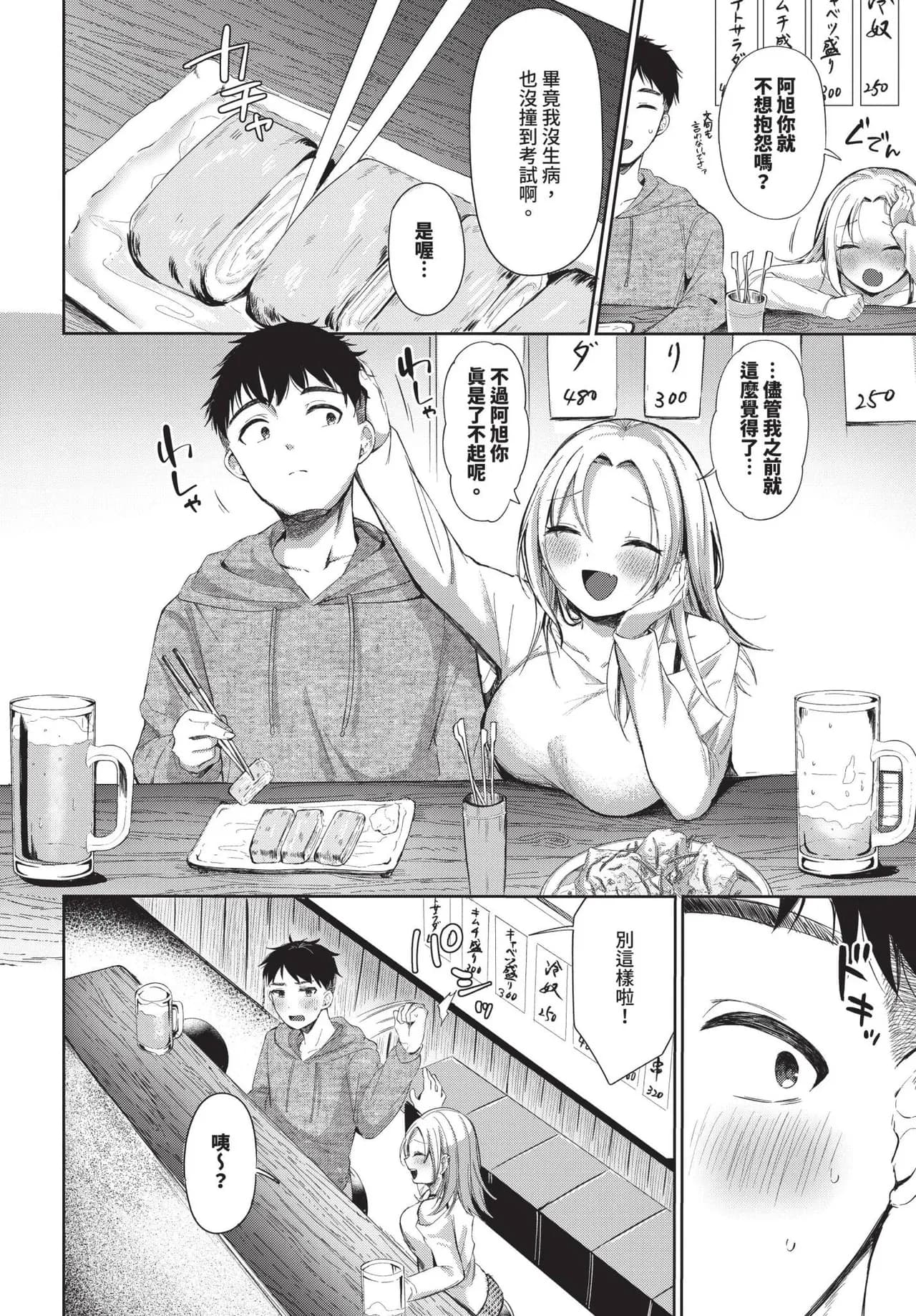 COMIC BAVEL 2025-04 [Chinese] [Decensored] [Digital] page 496