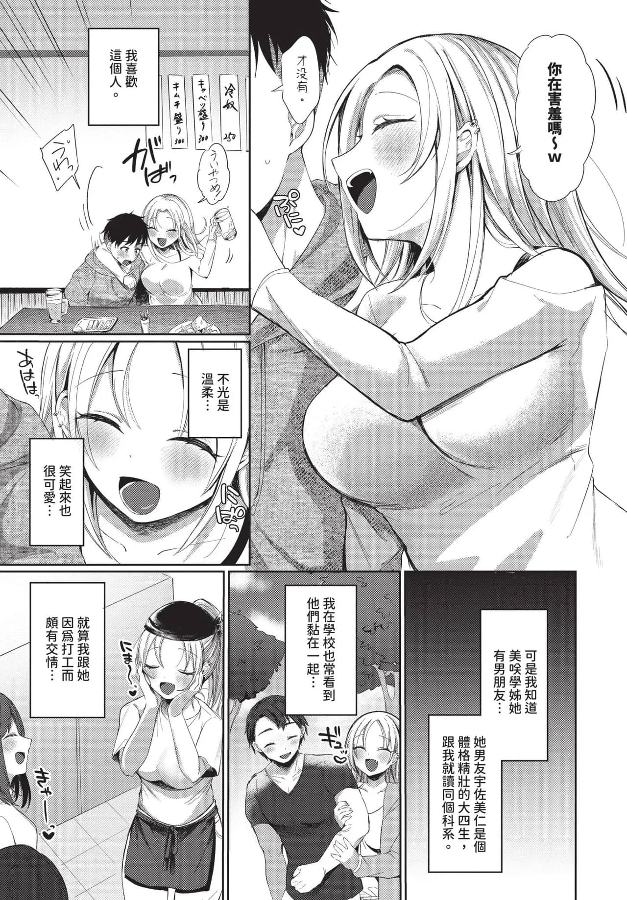 COMIC BAVEL 2025-04 [Chinese] [Decensored] [Digital] page 497