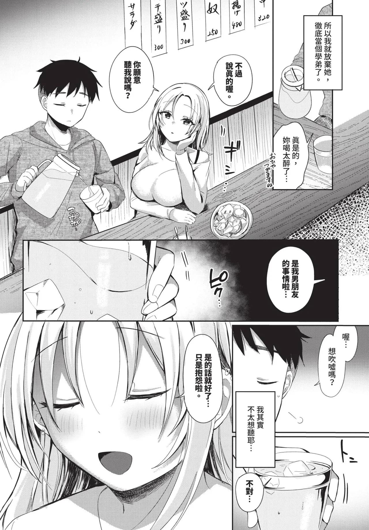 COMIC BAVEL 2025-04 [Chinese] [Decensored] [Digital] page 498