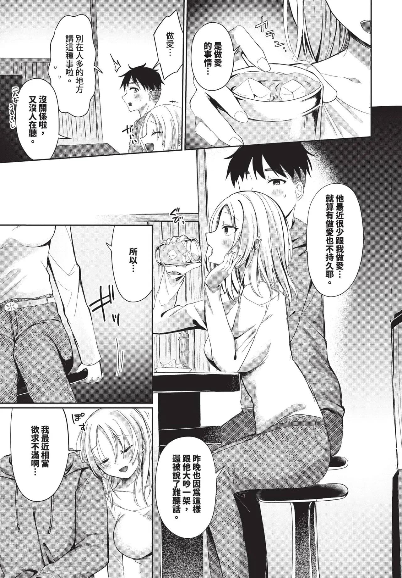COMIC BAVEL 2025-04 [Chinese] [Decensored] [Digital] page 499