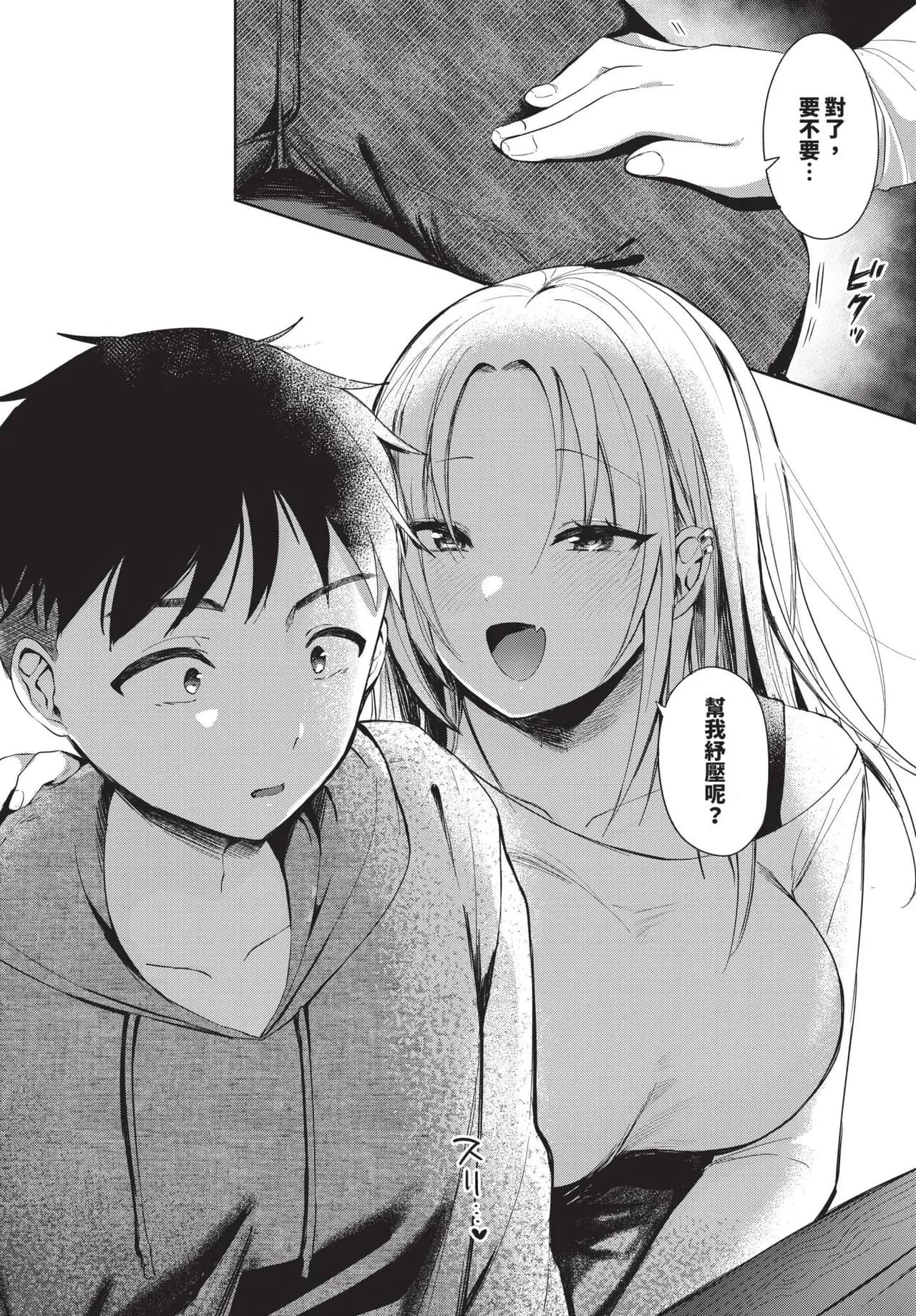 COMIC BAVEL 2025-04 [Chinese] [Decensored] [Digital] page 500