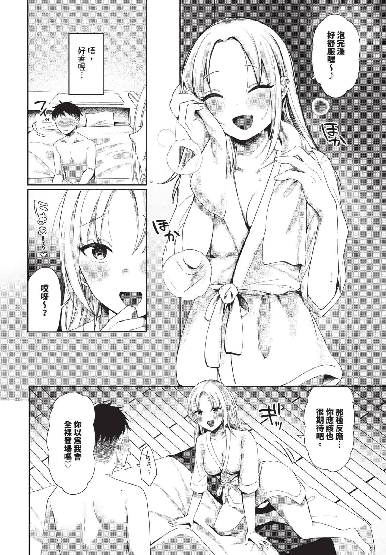 COMIC BAVEL 2025-04 [Chinese] [Decensored] [Digital] page 502