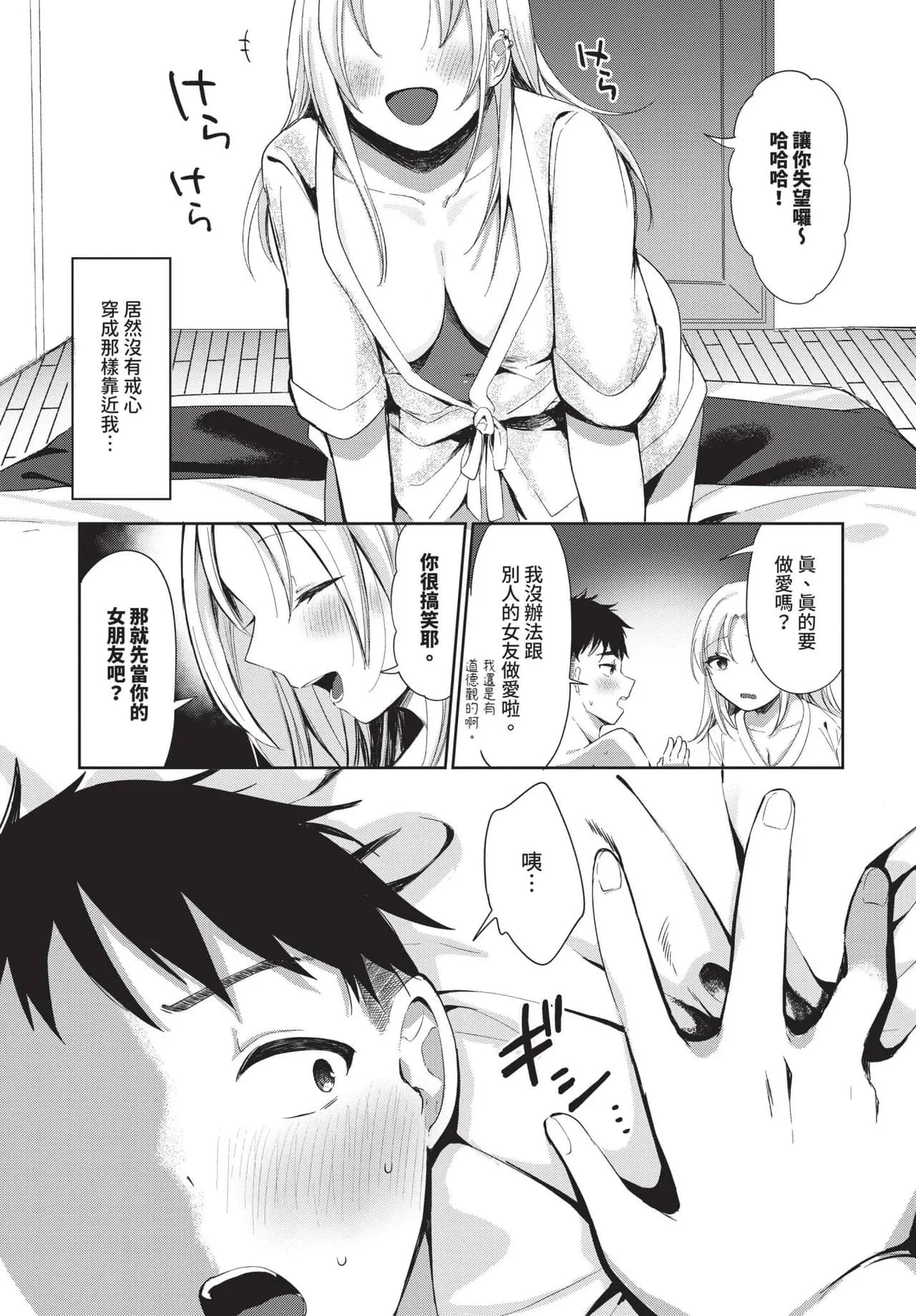 COMIC BAVEL 2025-04 [Chinese] [Decensored] [Digital] page 503