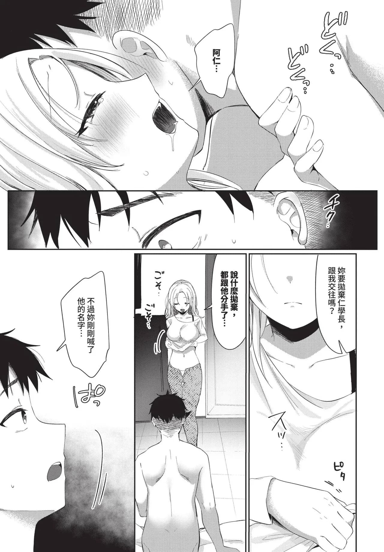 COMIC BAVEL 2025-04 [Chinese] [Decensored] [Digital] page 515