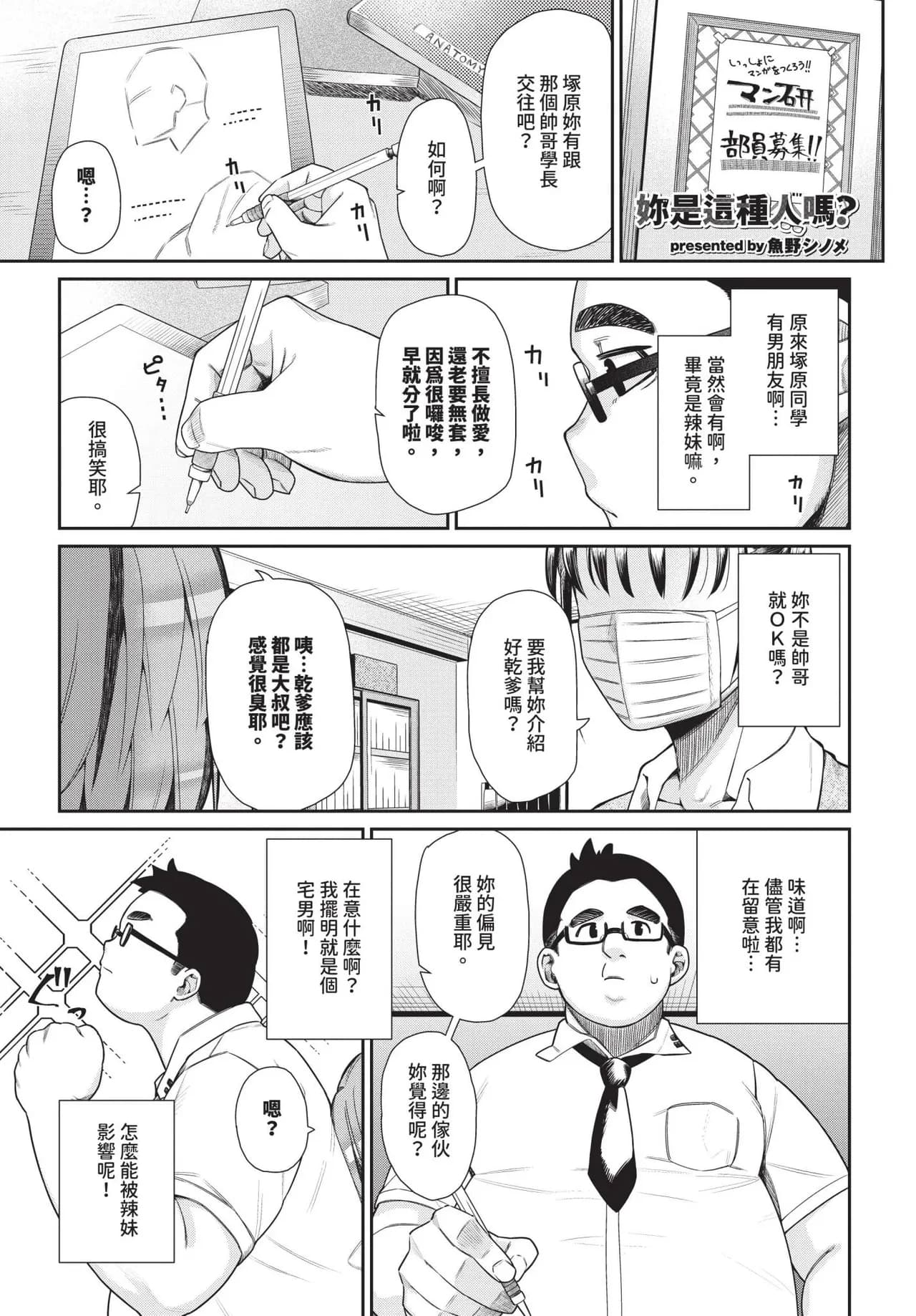 COMIC BAVEL 2025-04 [Chinese] [Decensored] [Digital] page 517