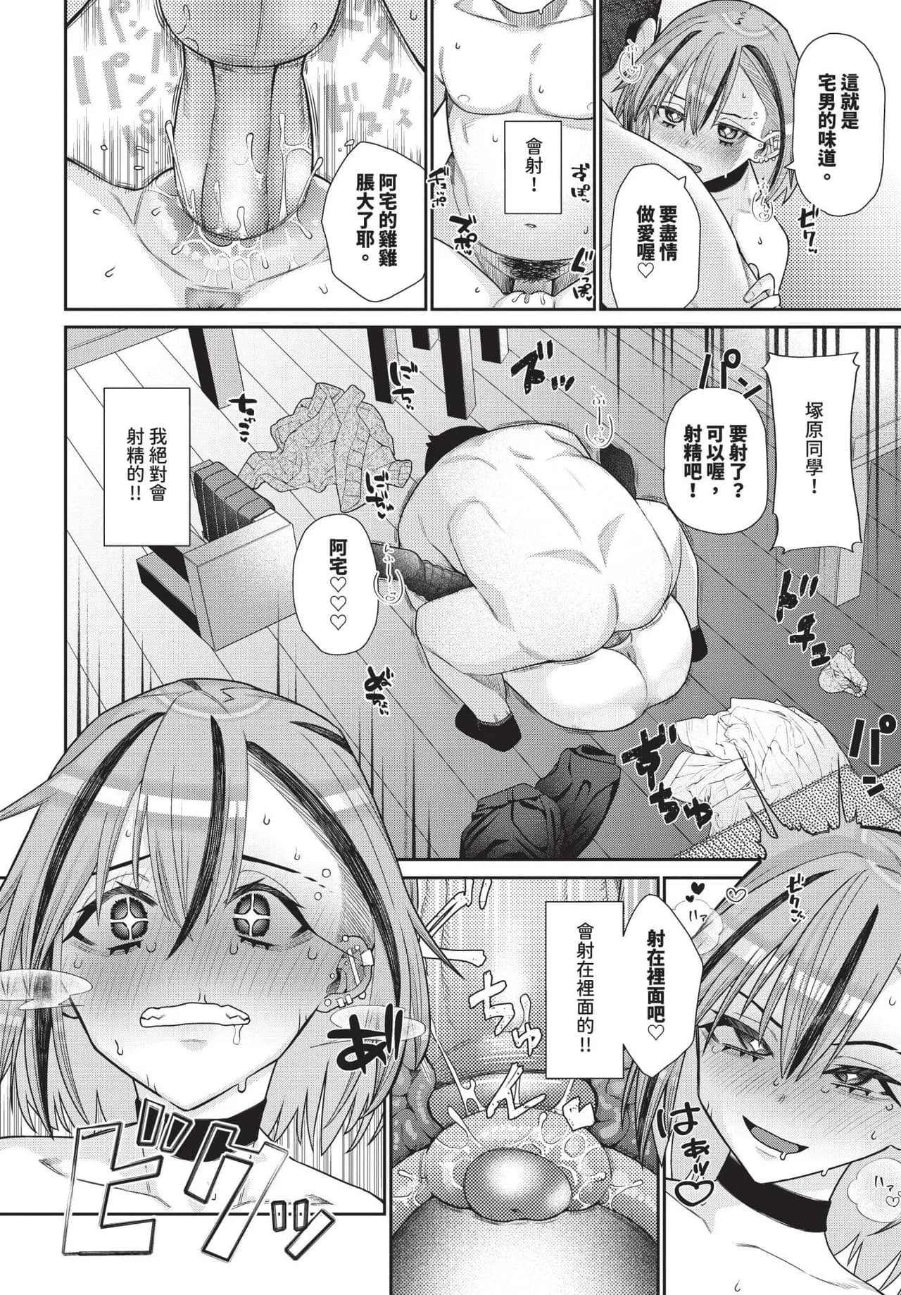 COMIC BAVEL 2025-04 [Chinese] [Decensored] [Digital] page 534