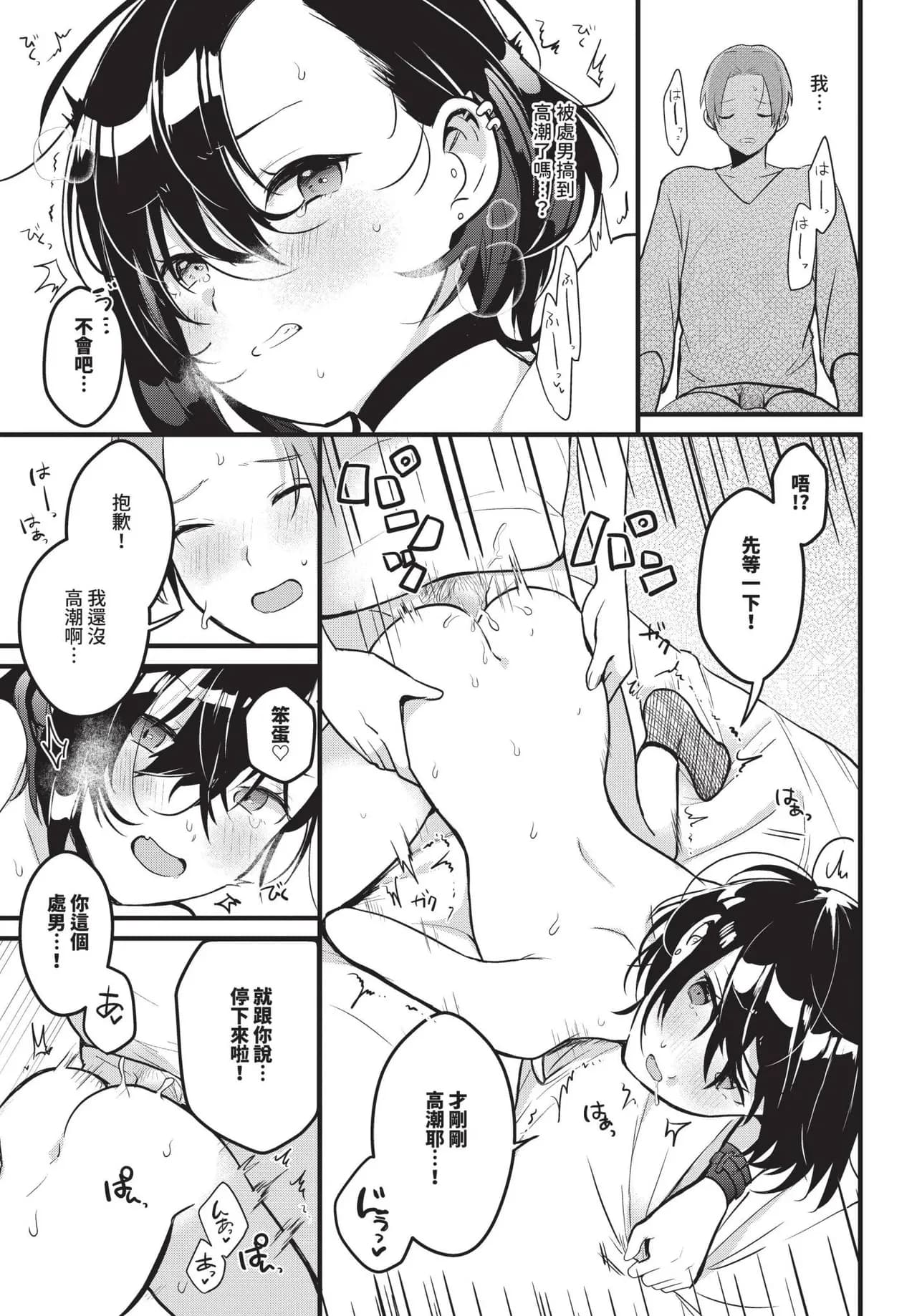 COMIC BAVEL 2025-04 [Chinese] [Decensored] [Digital] page 545