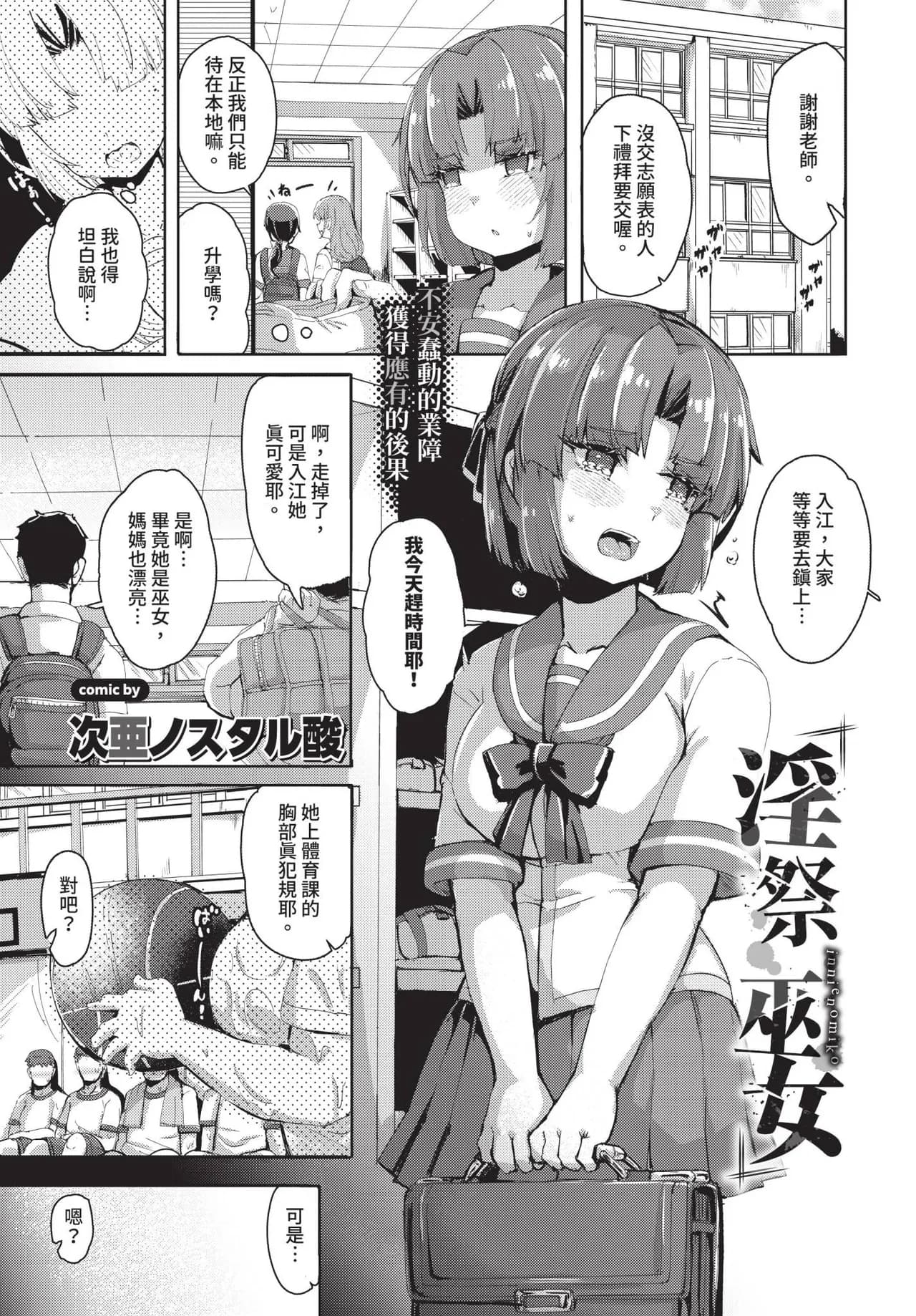 COMIC BAVEL 2025-04 [Chinese] [Decensored] [Digital] page 555