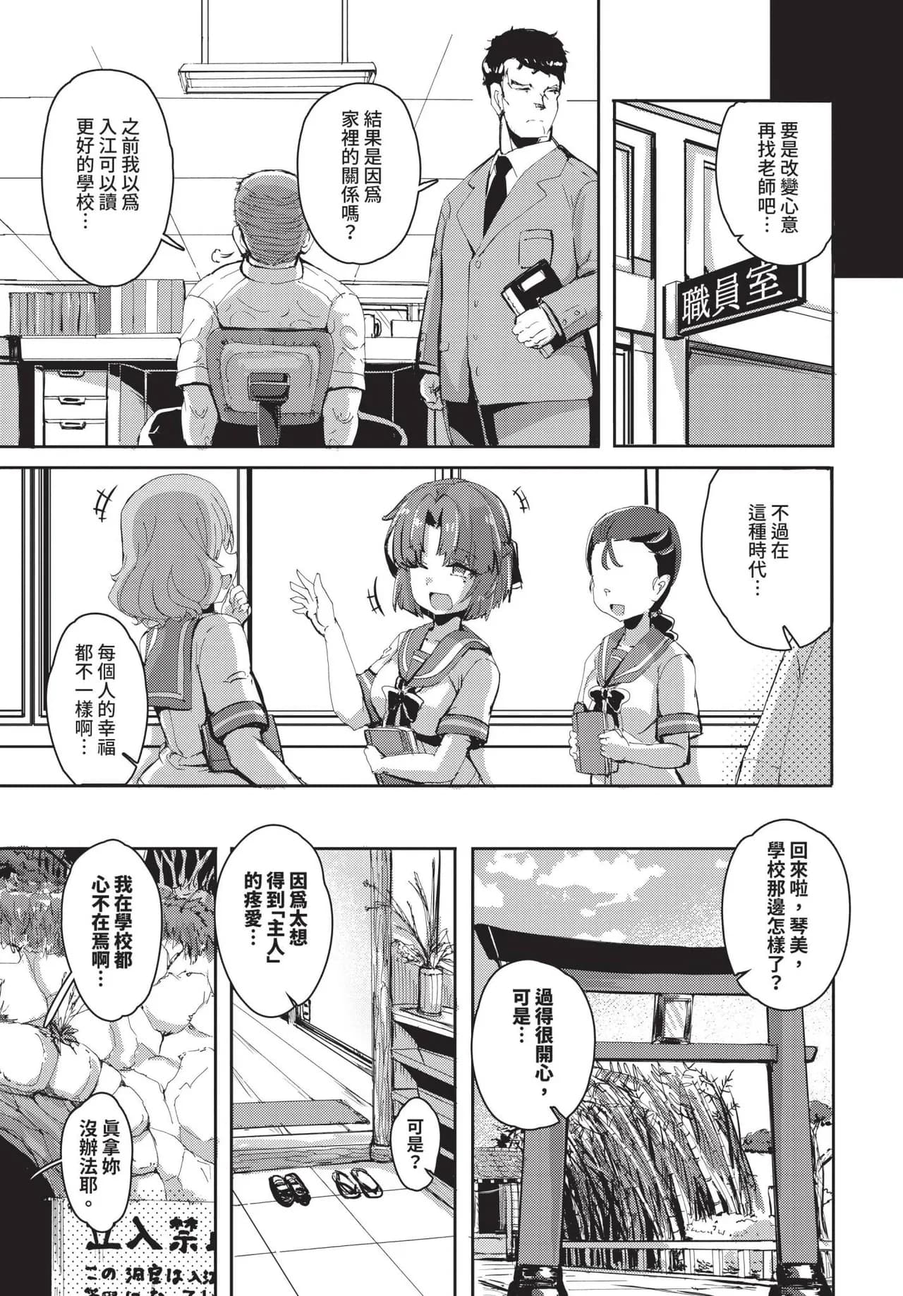COMIC BAVEL 2025-04 [Chinese] [Decensored] [Digital] page 573