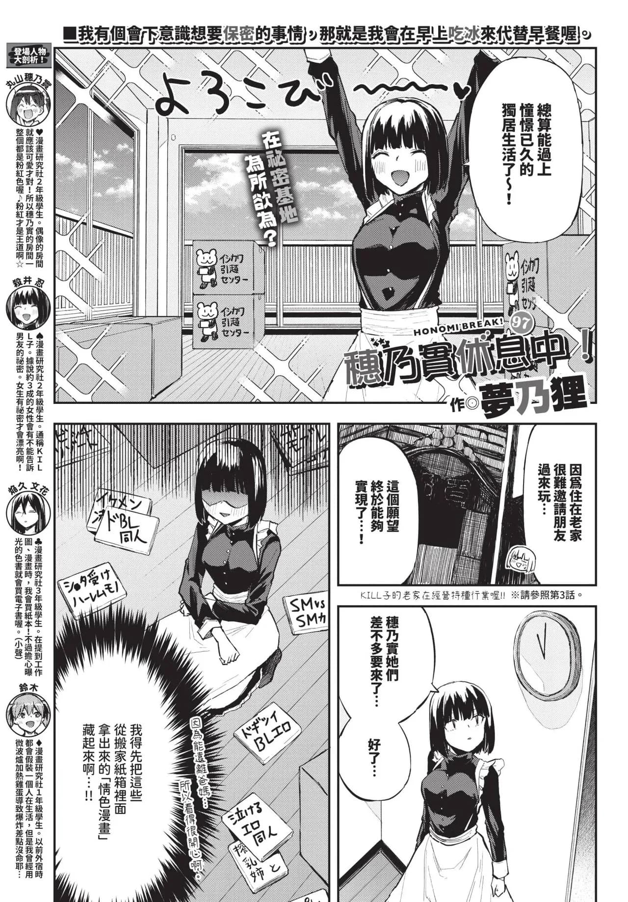 COMIC BAVEL 2025-04 [Chinese] [Decensored] [Digital] page 575