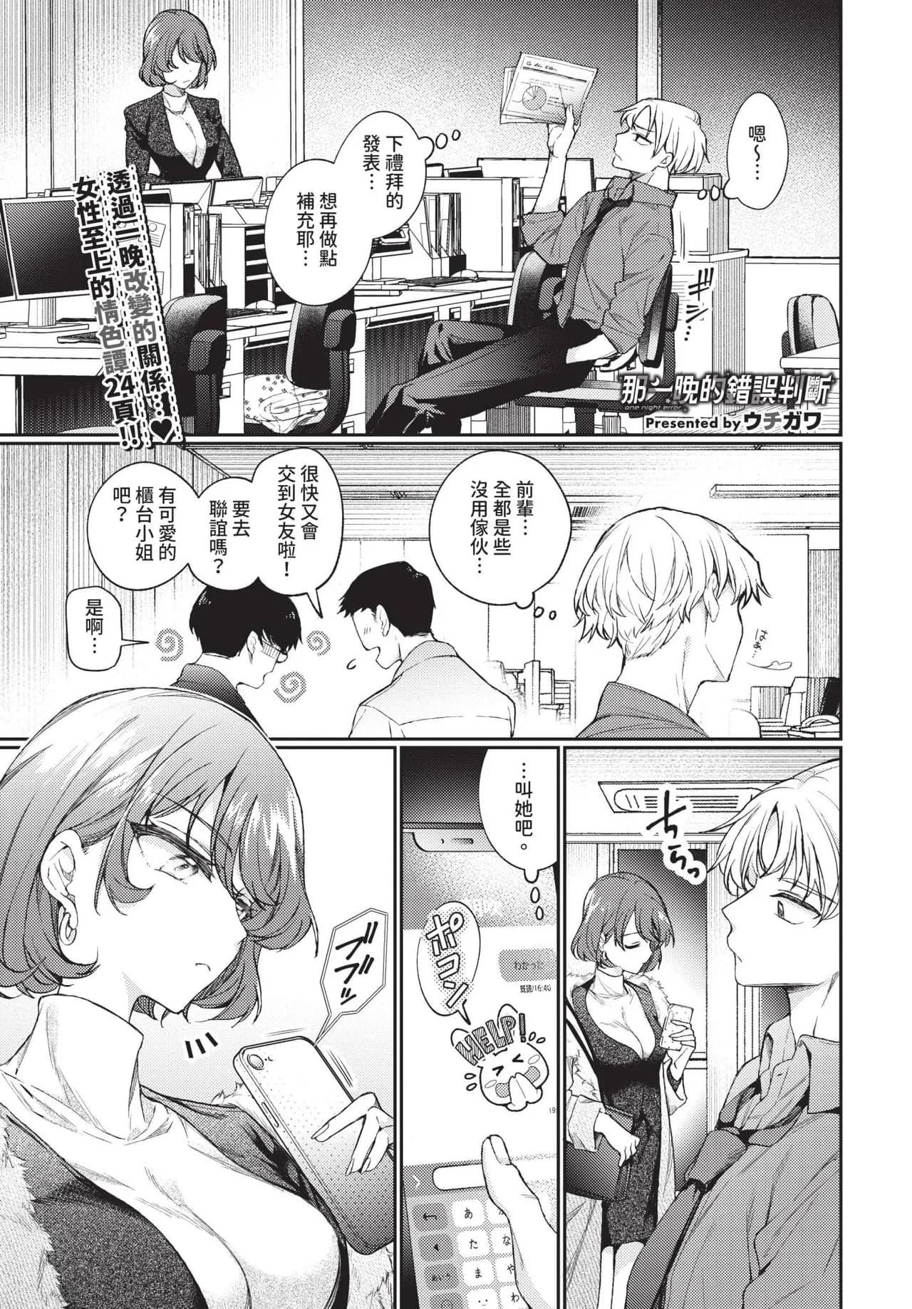 COMIC BAVEL 2025-04 [Chinese] [Decensored] [Digital] page 73