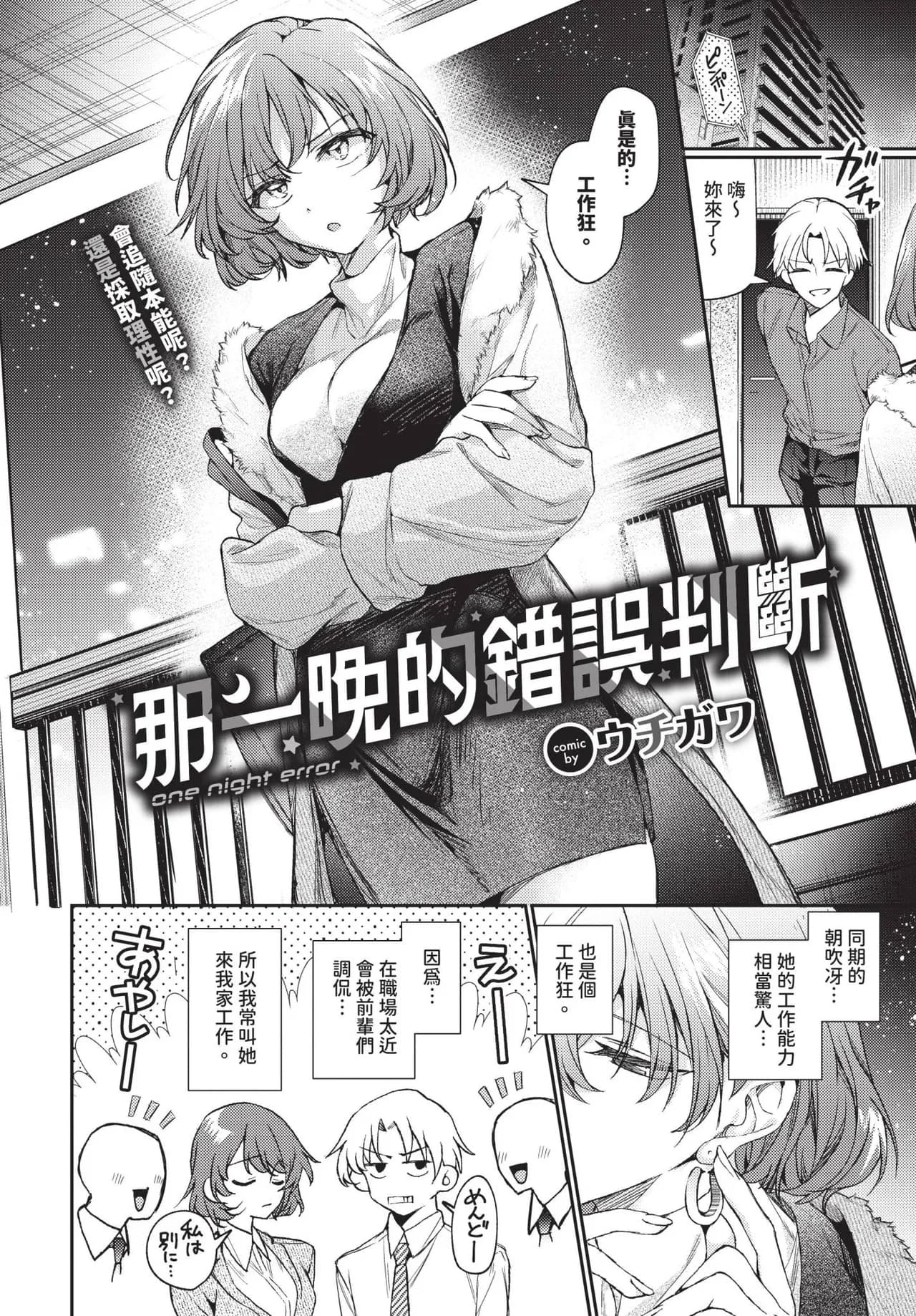 COMIC BAVEL 2025-04 [Chinese] [Decensored] [Digital] page 74