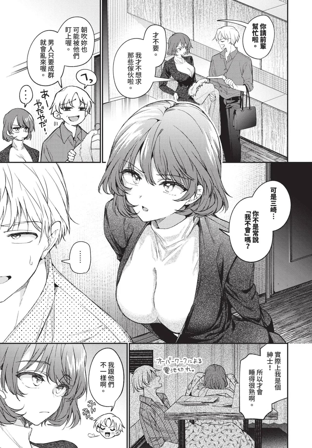 COMIC BAVEL 2025-04 [Chinese] [Decensored] [Digital] page 75