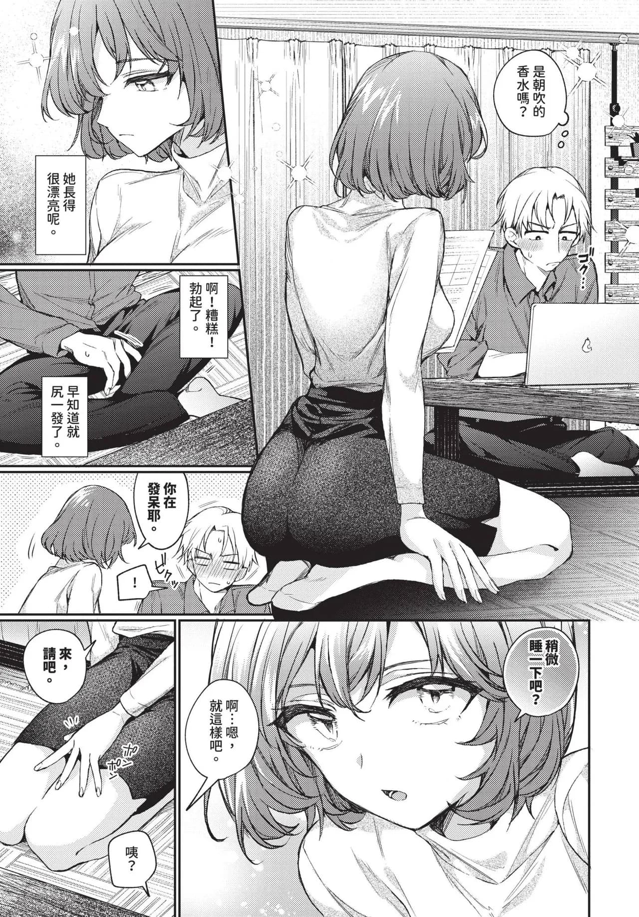 COMIC BAVEL 2025-04 [Chinese] [Decensored] [Digital] page 77