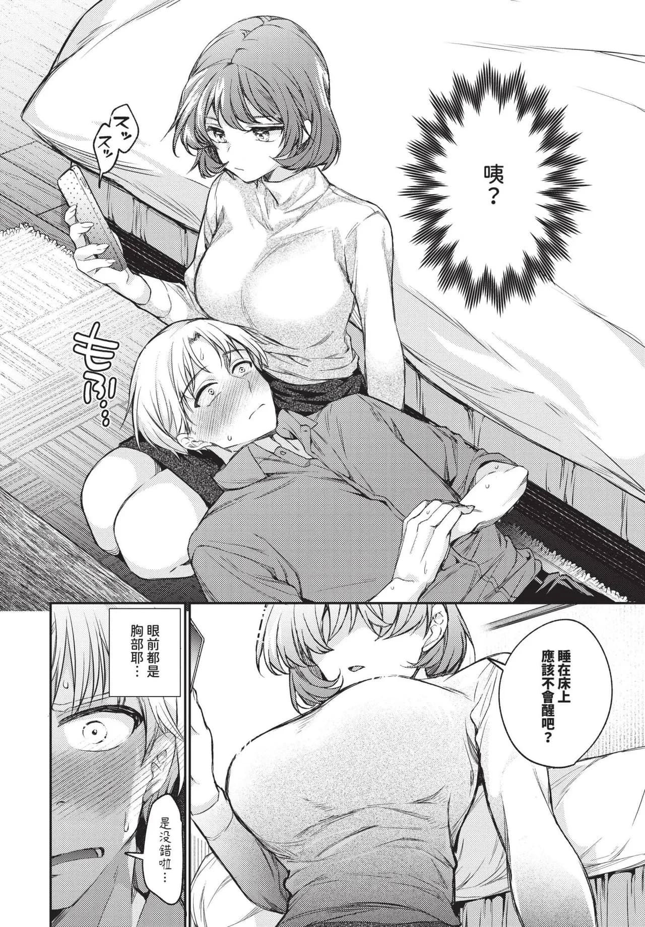 COMIC BAVEL 2025-04 [Chinese] [Decensored] [Digital] page 78