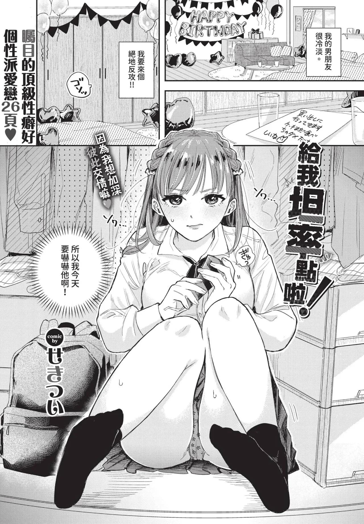 COMIC BAVEL 2025-04 [Chinese] [Decensored] [Digital] page 97