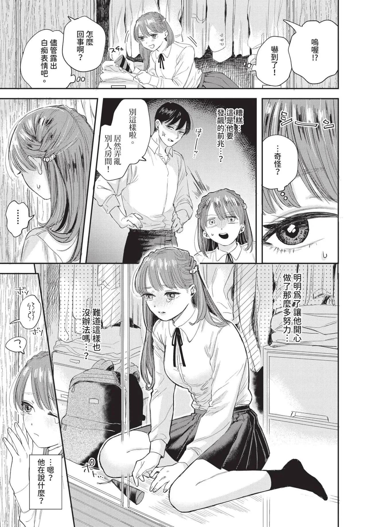 COMIC BAVEL 2025-04 [Chinese] [Decensored] [Digital] page 99