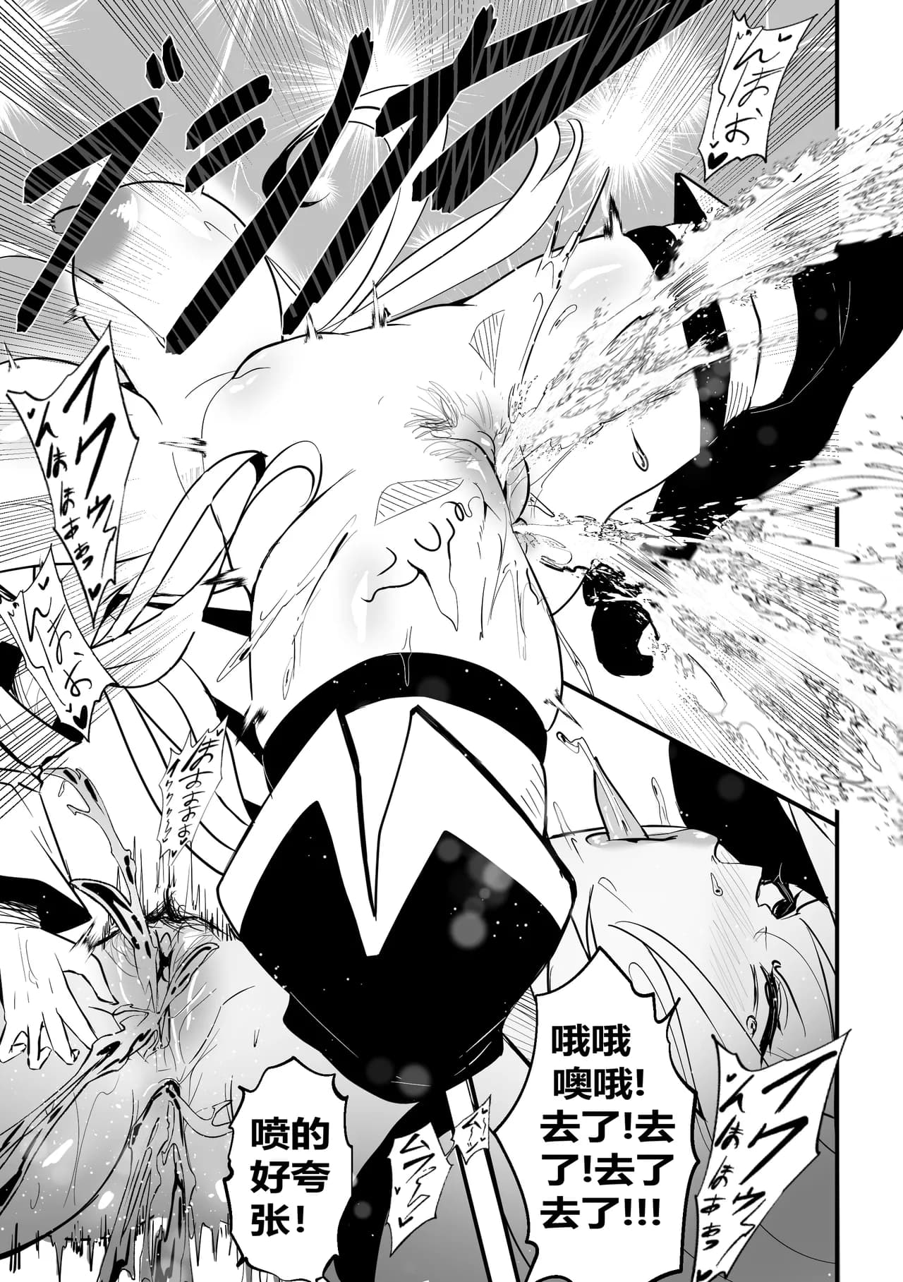 [Merkonig] Wenching 8 - Aqua (Uncensored) [Chinese] [桐谷窮人个人机翻汉化] [Decensored] page 14