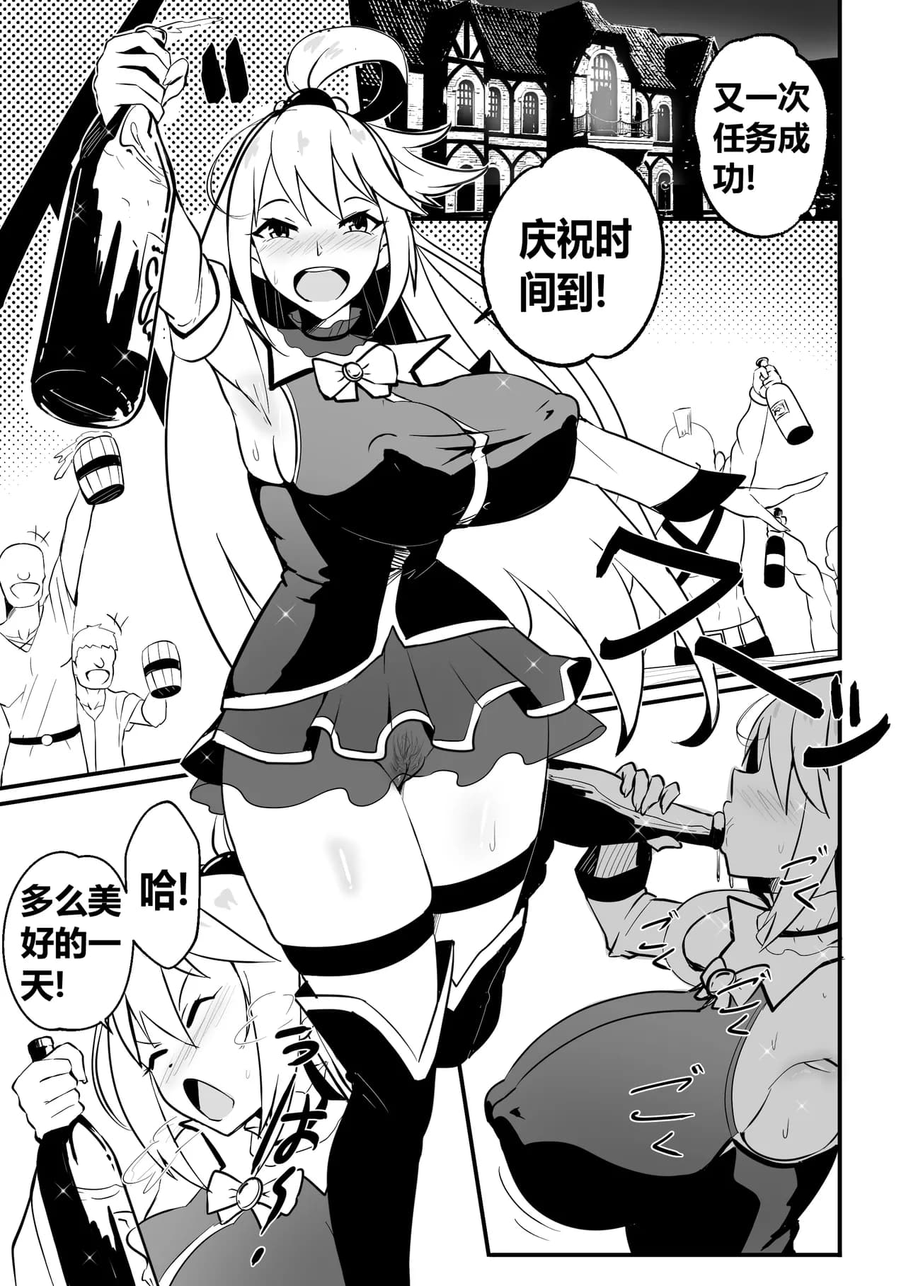 [Merkonig] Wenching 8 - Aqua (Uncensored) [Chinese] [桐谷窮人个人机翻汉化] [Decensored] page 2