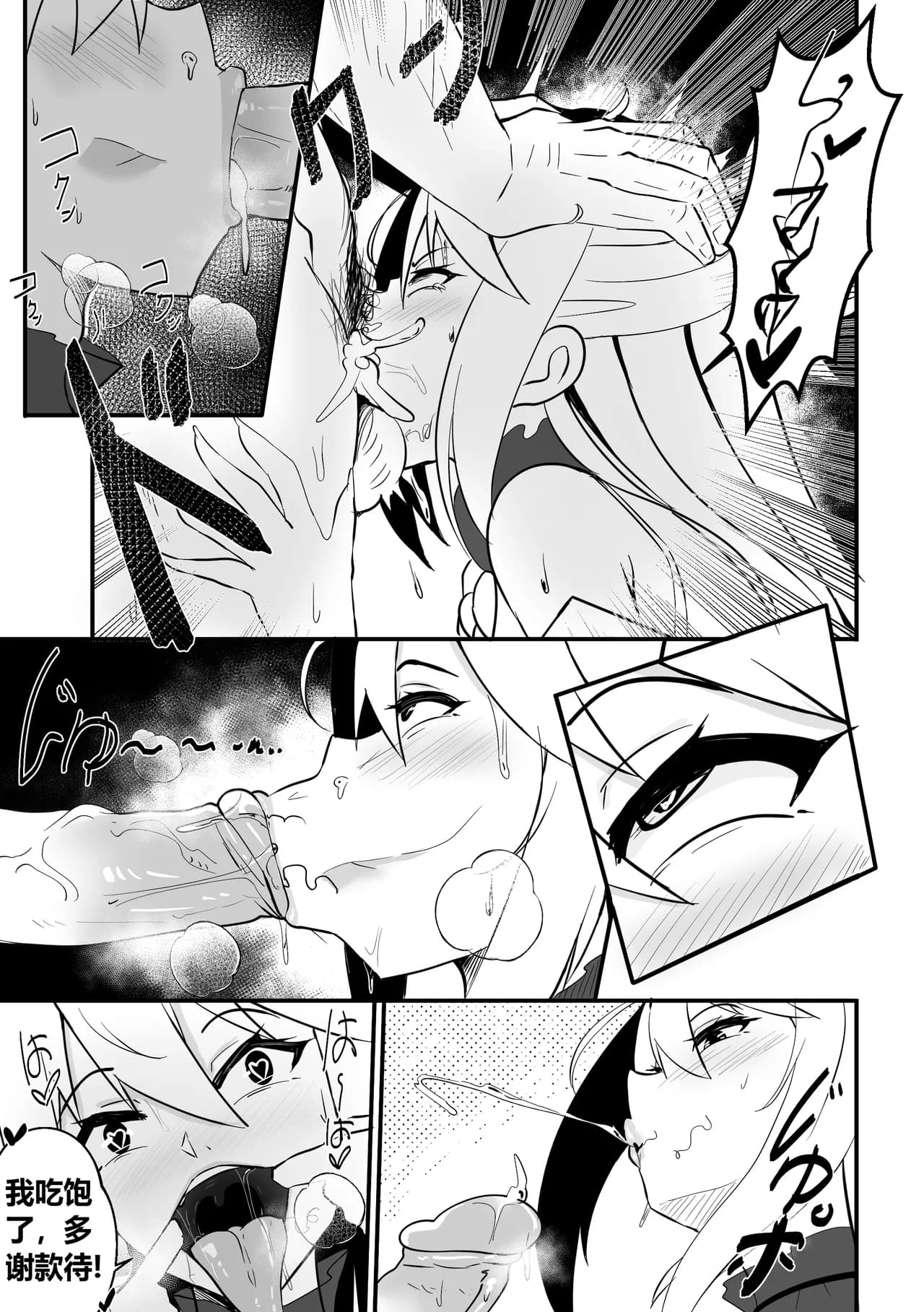 [Merkonig] Wenching 8 - Aqua (Uncensored) [Chinese] [桐谷窮人个人机翻汉化] [Decensored] page 6