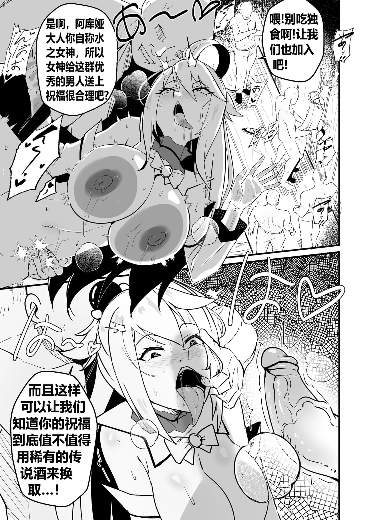 [Merkonig] Wenching 8 - Aqua (Uncensored) [Chinese] [桐谷窮人个人机翻汉化] [Decensored] page 8