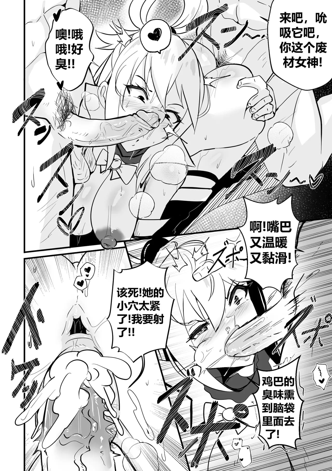 [Merkonig] Wenching 8 - Aqua (Uncensored) [Chinese] [桐谷窮人个人机翻汉化] [Decensored] page 9