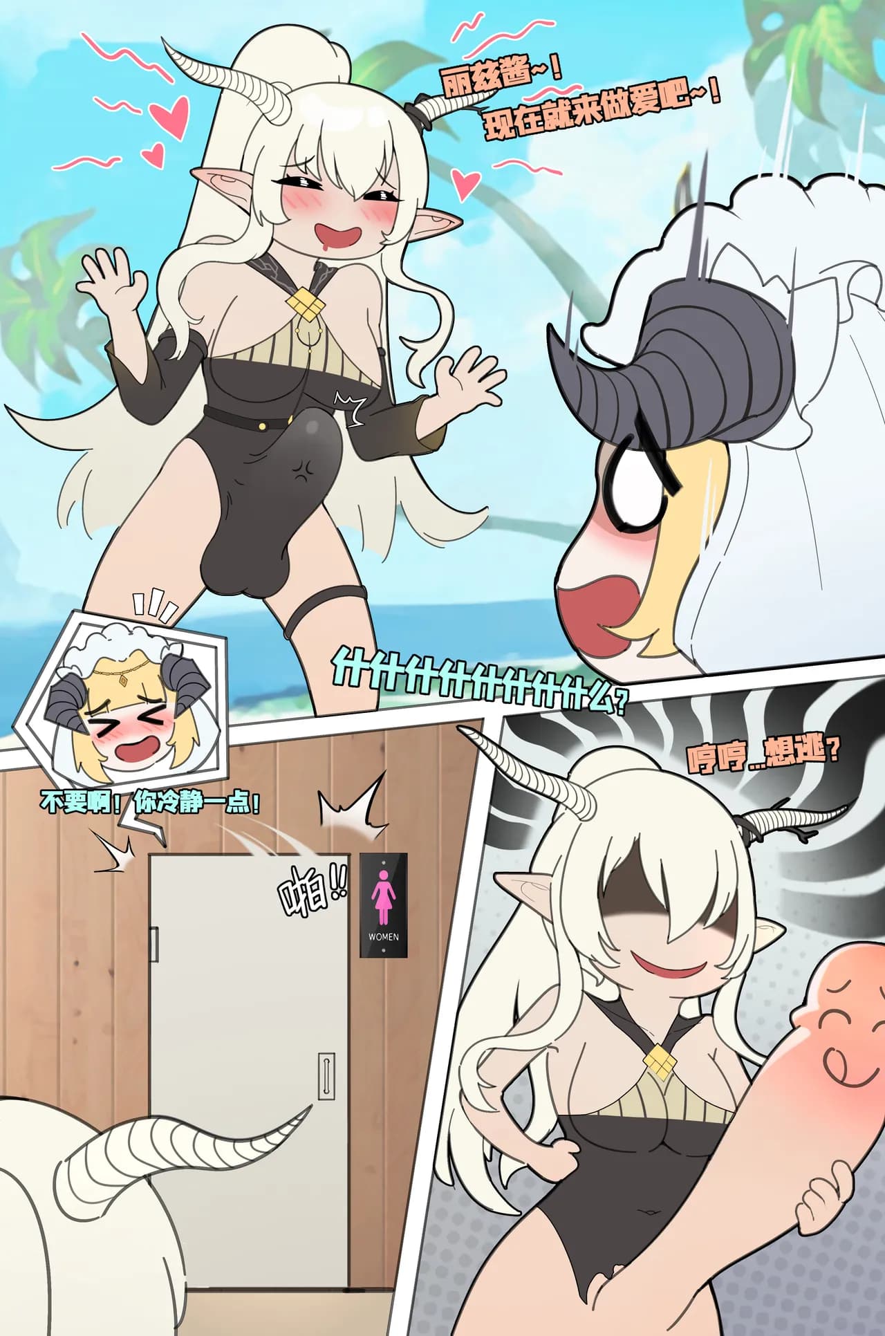 [HANEE] Patreon “The Shining”-闪灵&夜莺 page 2