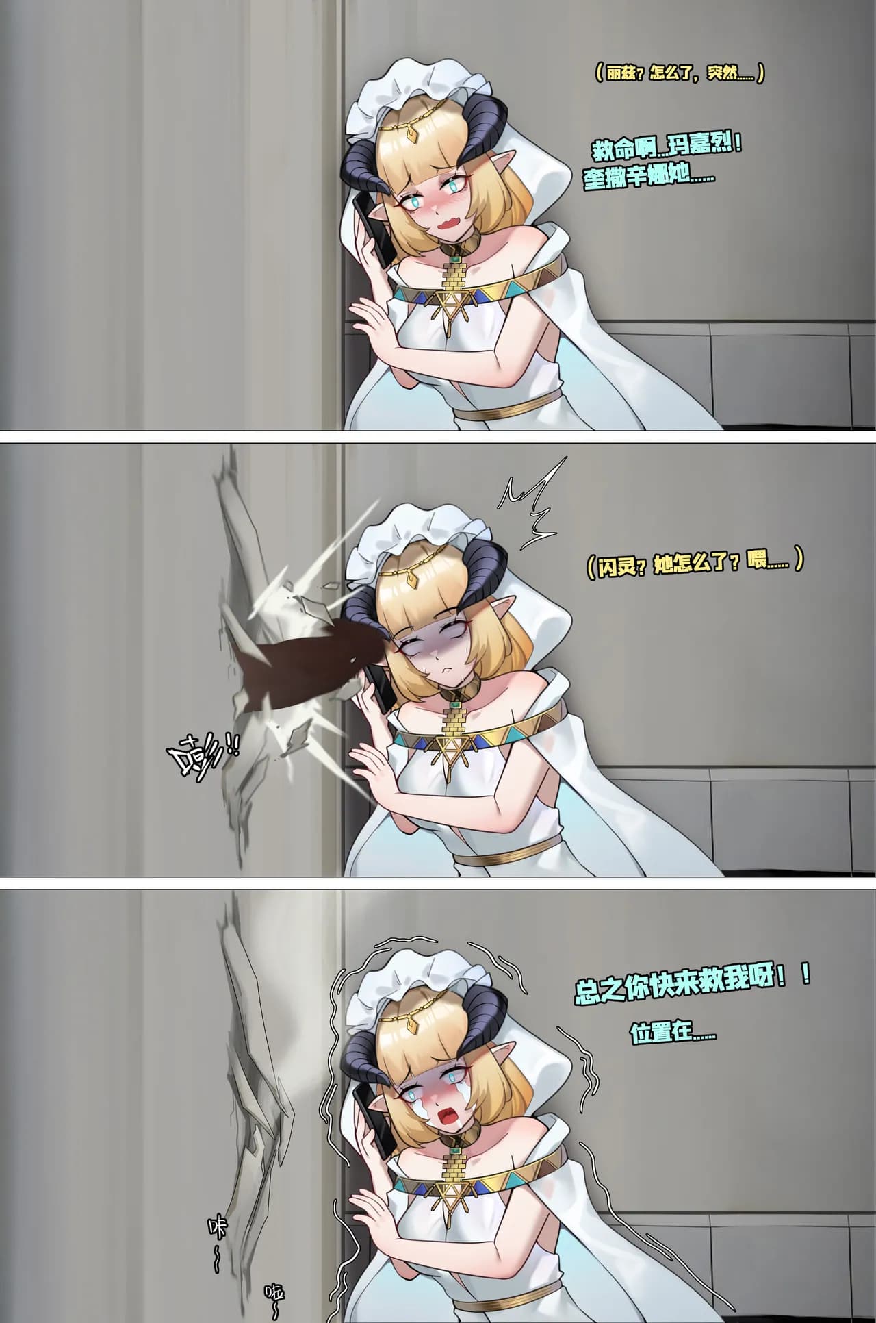 [HANEE] Patreon “The Shining”-闪灵&夜莺 page 3
