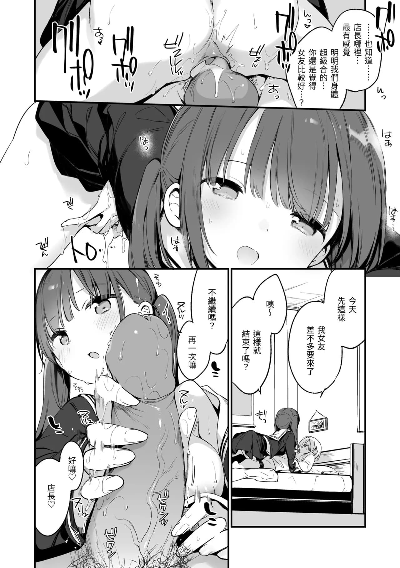 [Fujiyama] Nakushimono - Things I can´t find. | 我所失去的 [Chinese] [Decensored] [Digital] page 102