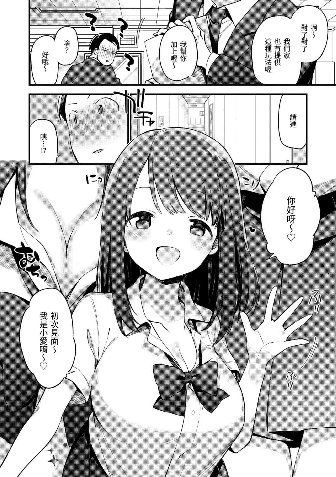 [Fujiyama] Nakushimono - Things I can´t find. | 我所失去的 [Chinese] [Decensored] [Digital] page 108