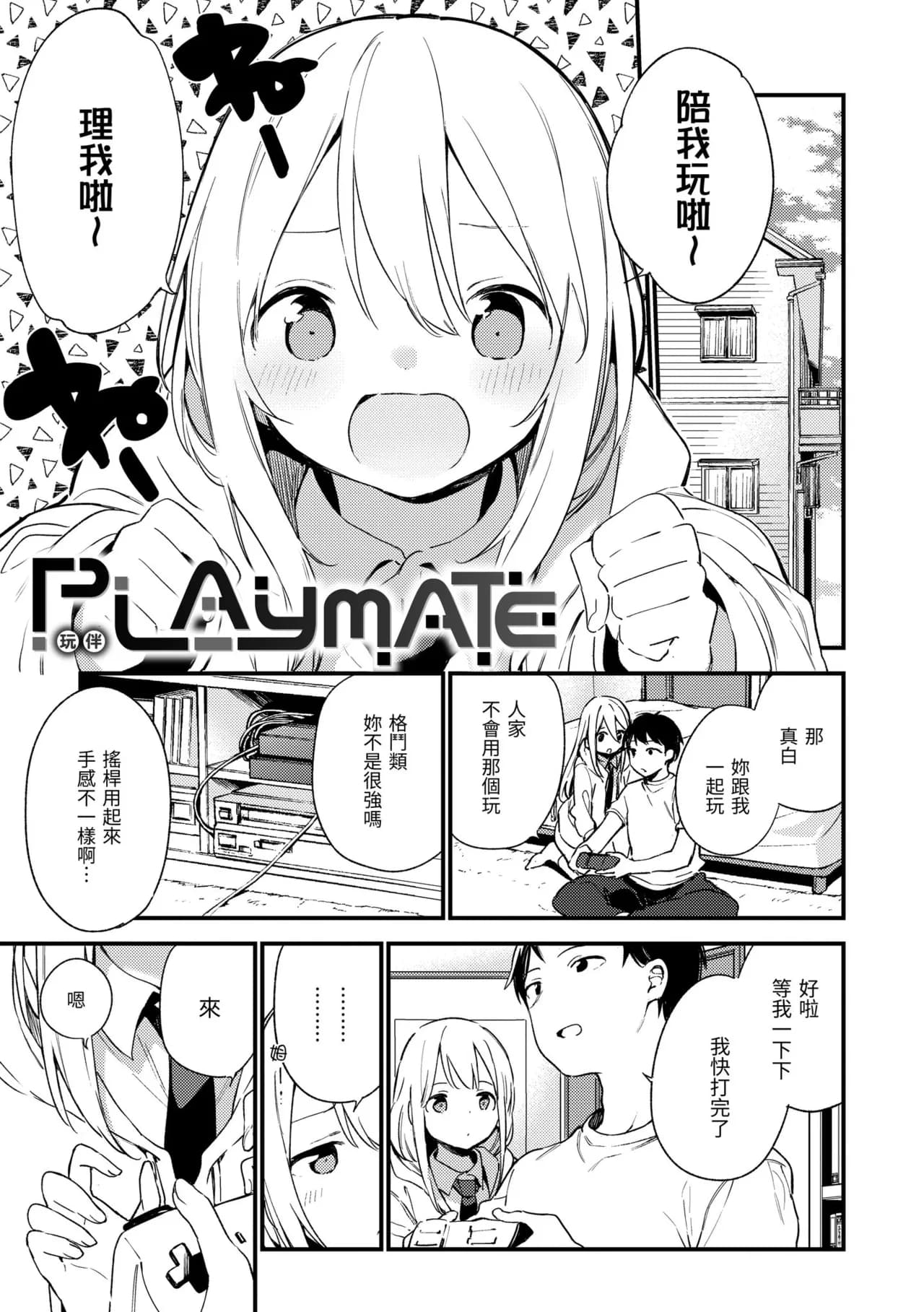 [Fujiyama] Nakushimono - Things I can´t find. | 我所失去的 [Chinese] [Decensored] [Digital] page 123