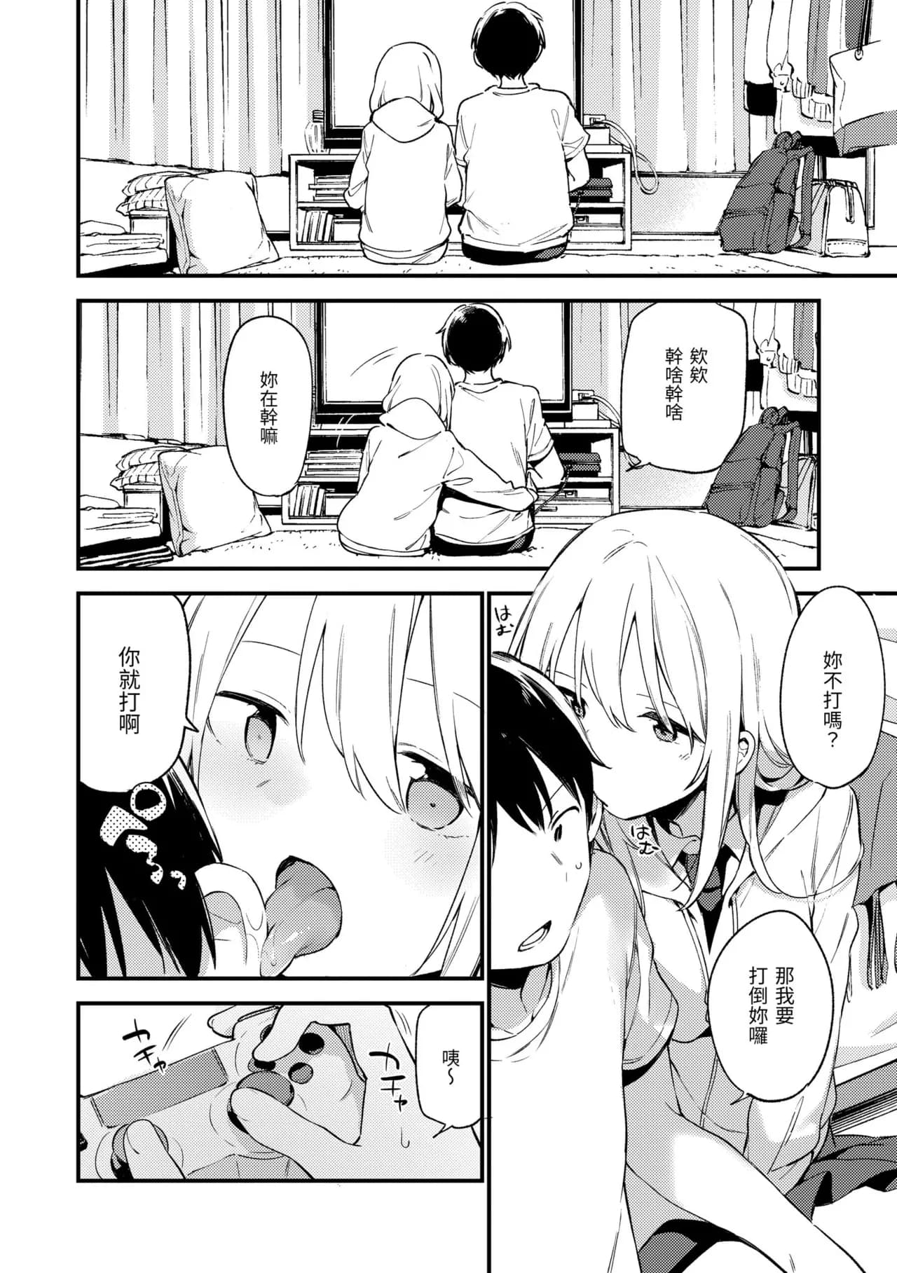 [Fujiyama] Nakushimono - Things I can´t find. | 我所失去的 [Chinese] [Decensored] [Digital] page 124