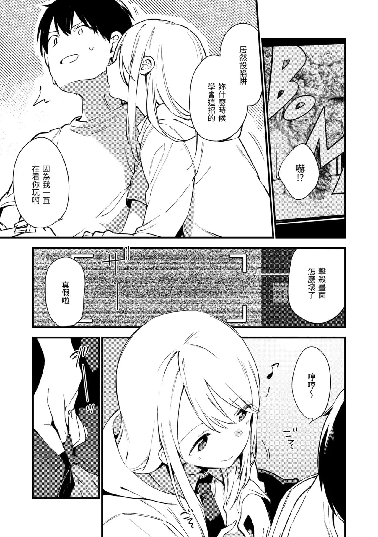 [Fujiyama] Nakushimono - Things I can´t find. | 我所失去的 [Chinese] [Decensored] [Digital] page 125