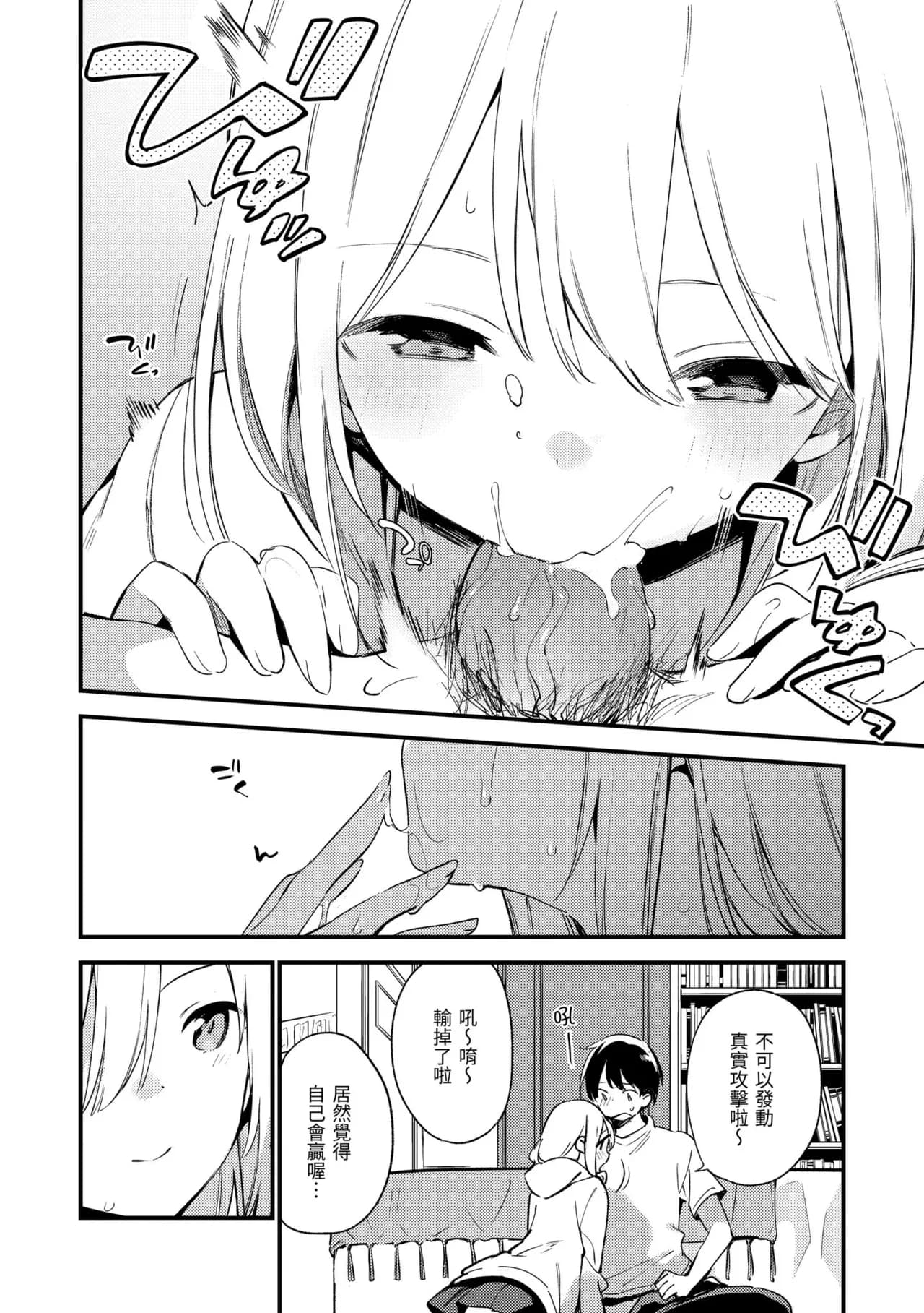 [Fujiyama] Nakushimono - Things I can´t find. | 我所失去的 [Chinese] [Decensored] [Digital] page 128