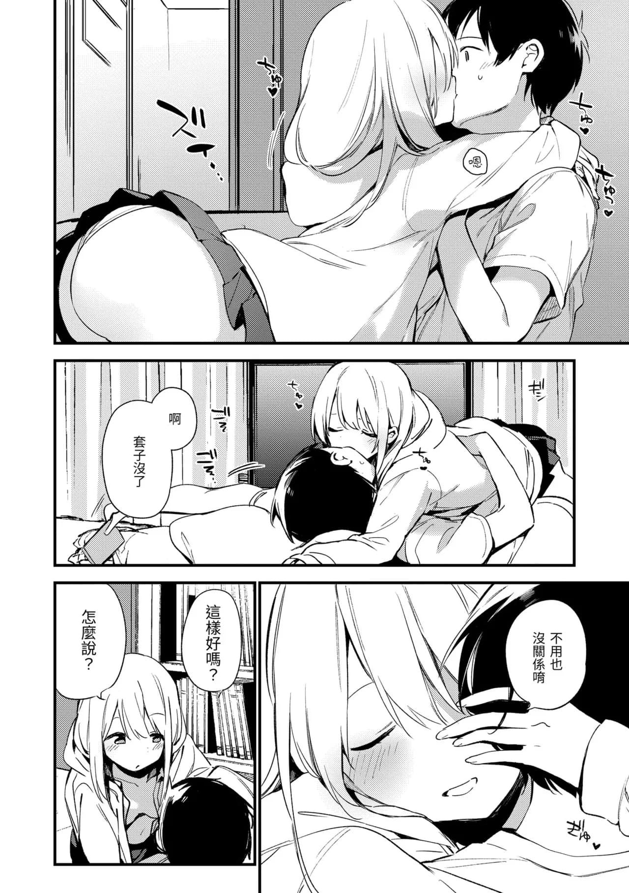 [Fujiyama] Nakushimono - Things I can´t find. | 我所失去的 [Chinese] [Decensored] [Digital] page 130