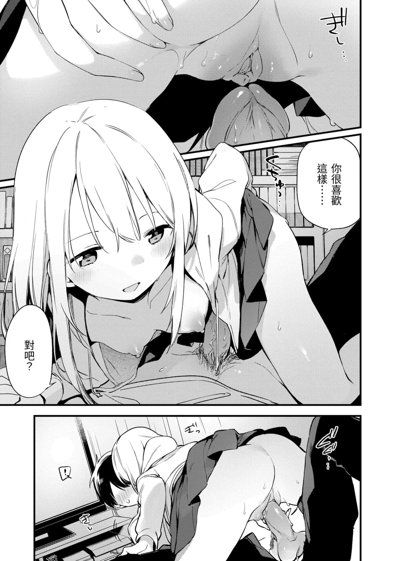 [Fujiyama] Nakushimono - Things I can´t find. | 我所失去的 [Chinese] [Decensored] [Digital] page 131