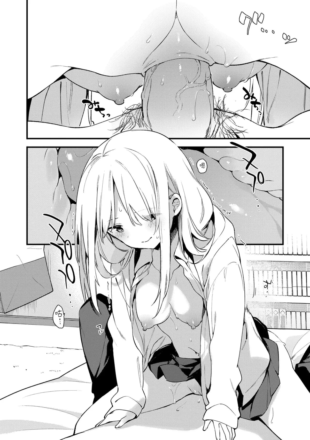 [Fujiyama] Nakushimono - Things I can´t find. | 我所失去的 [Chinese] [Decensored] [Digital] page 132