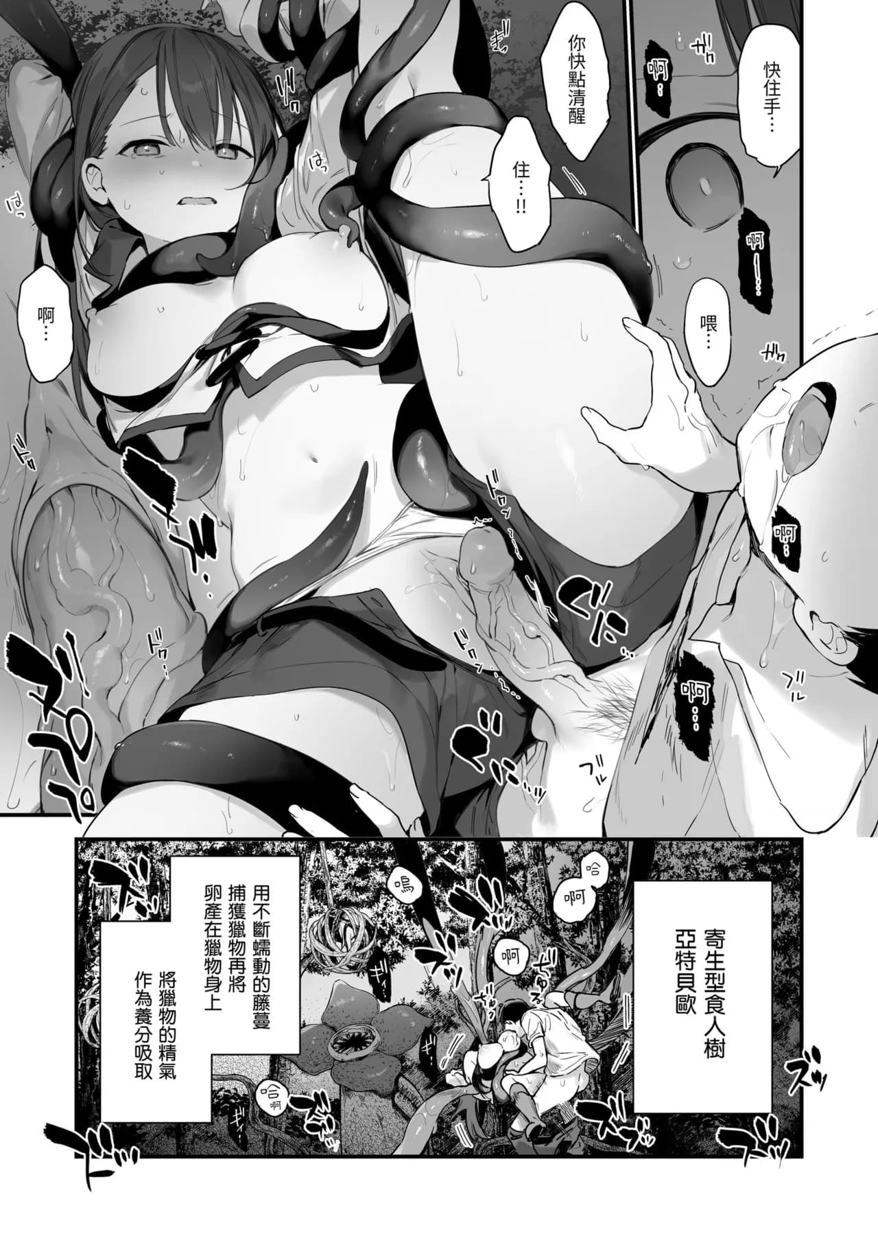 [Fujiyama] Nakushimono - Things I can´t find. | 我所失去的 [Chinese] [Decensored] [Digital] page 165