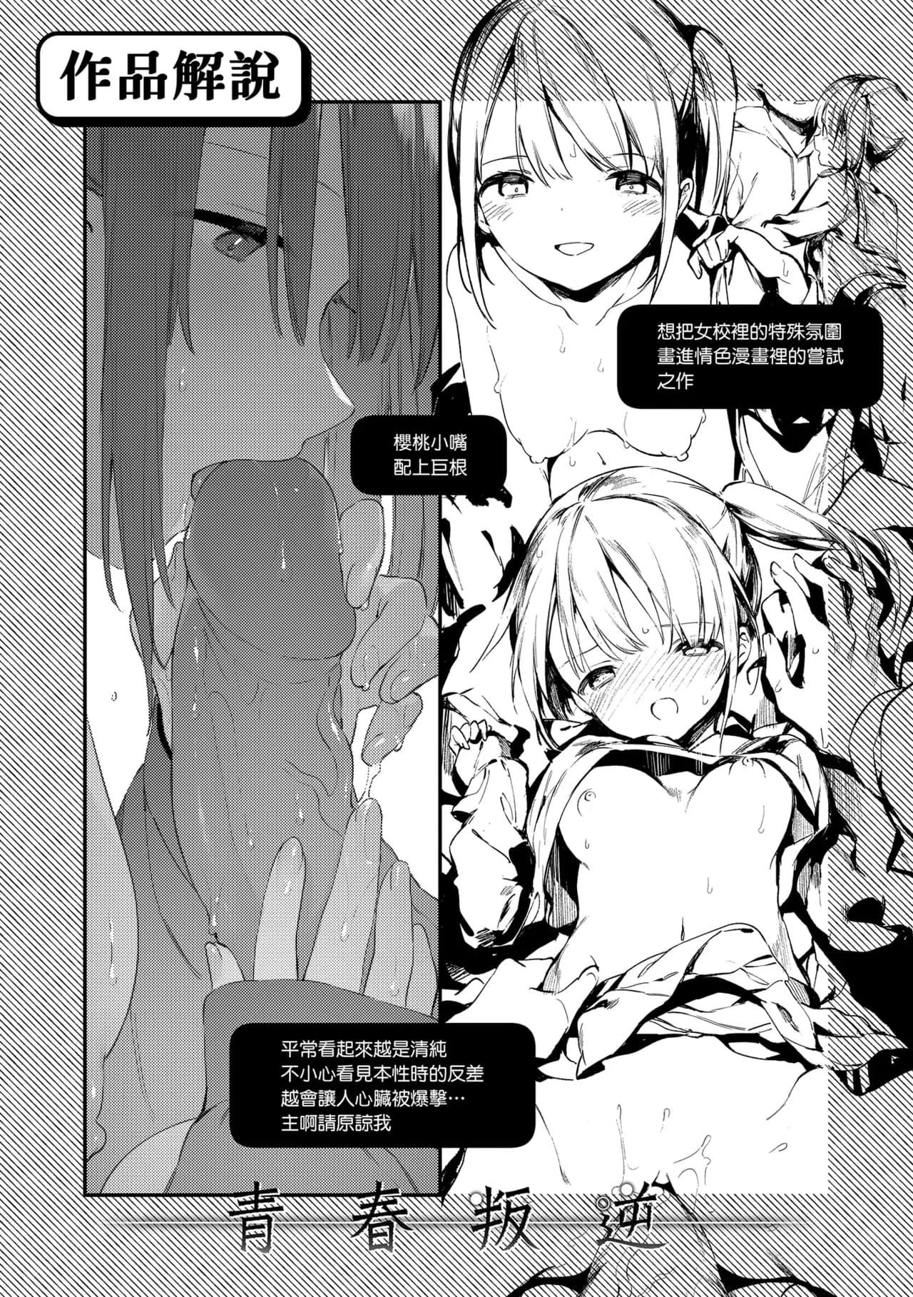 [Fujiyama] Nakushimono - Things I can´t find. | 我所失去的 [Chinese] [Decensored] [Digital] page 171