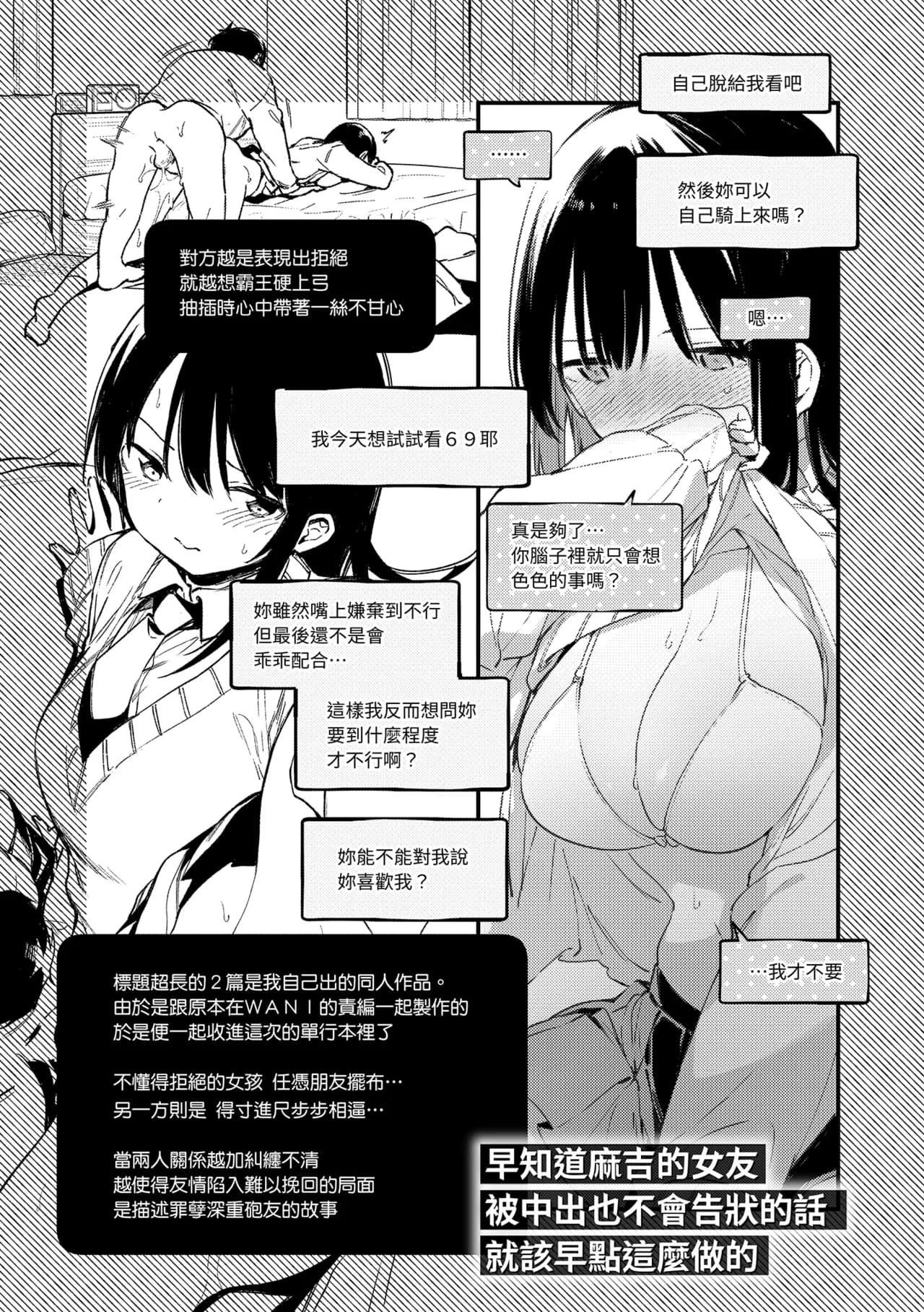 [Fujiyama] Nakushimono - Things I can´t find. | 我所失去的 [Chinese] [Decensored] [Digital] page 173
