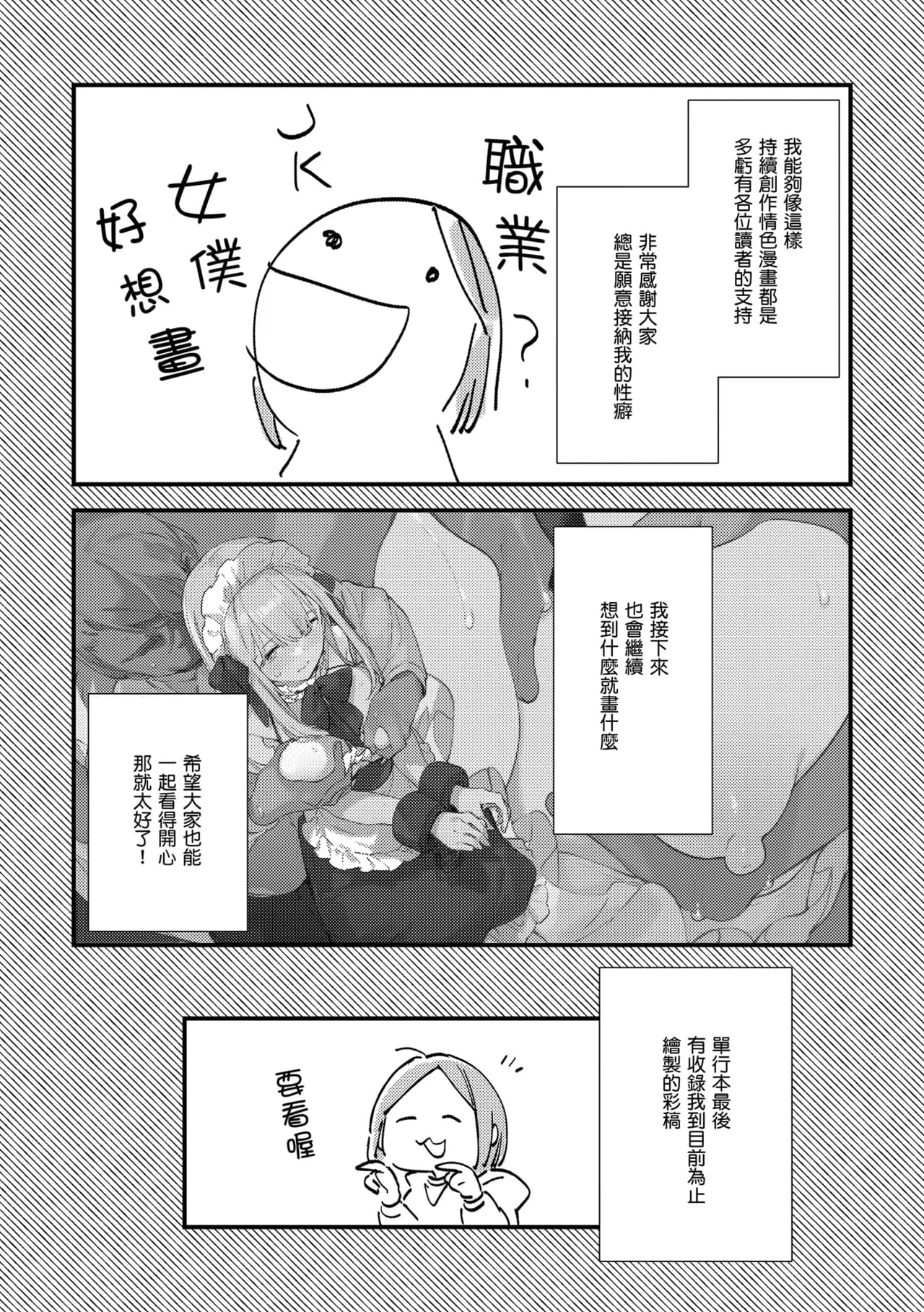 [Fujiyama] Nakushimono - Things I can´t find. | 我所失去的 [Chinese] [Decensored] [Digital] page 180