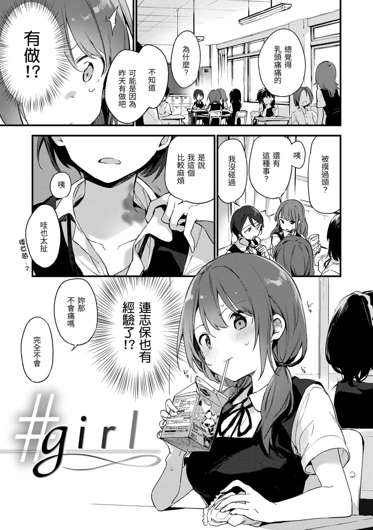 [Fujiyama] Nakushimono - Things I can´t find. | 我所失去的 [Chinese] [Decensored] [Digital] page 25
