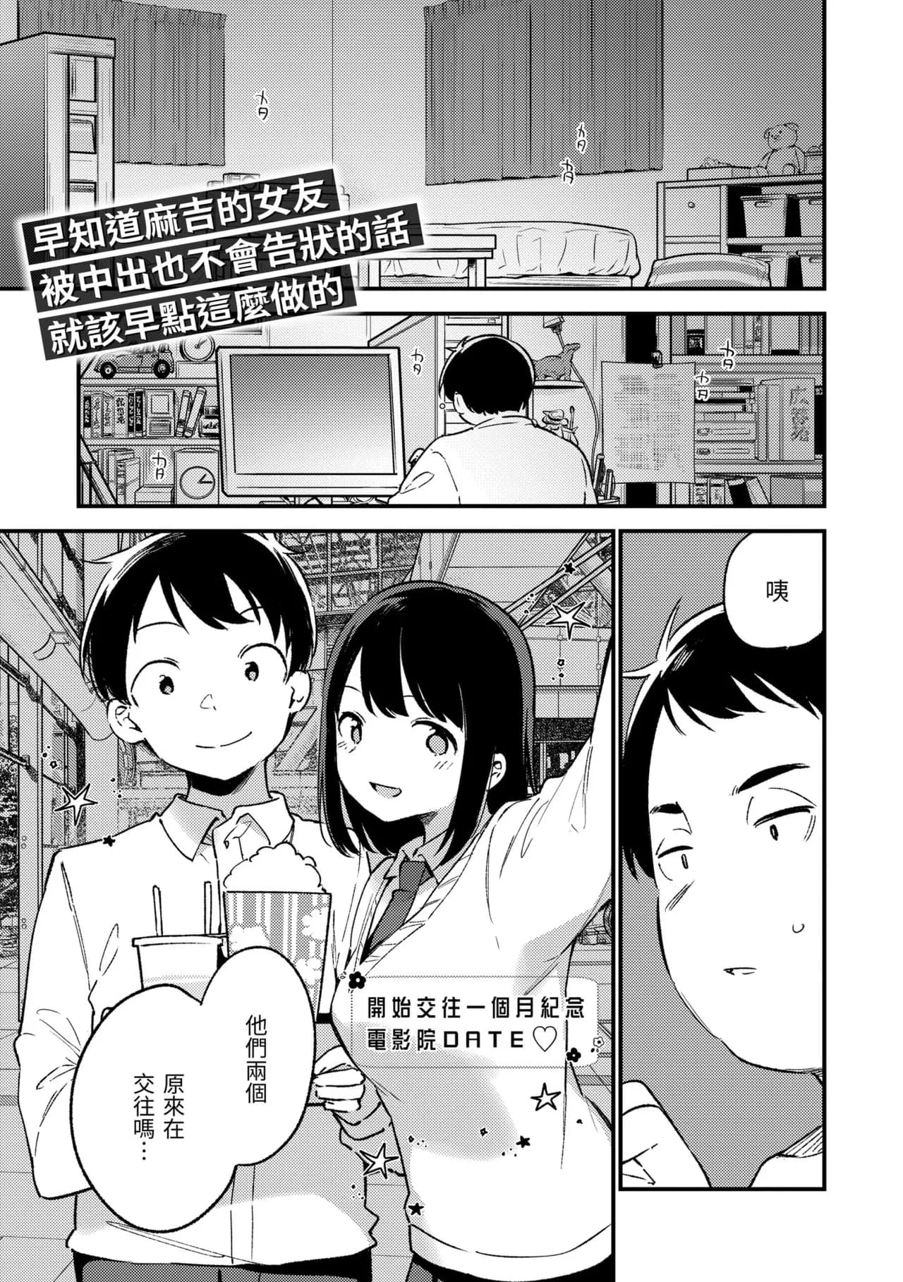 [Fujiyama] Nakushimono - Things I can´t find. | 我所失去的 [Chinese] [Decensored] [Digital] page 43